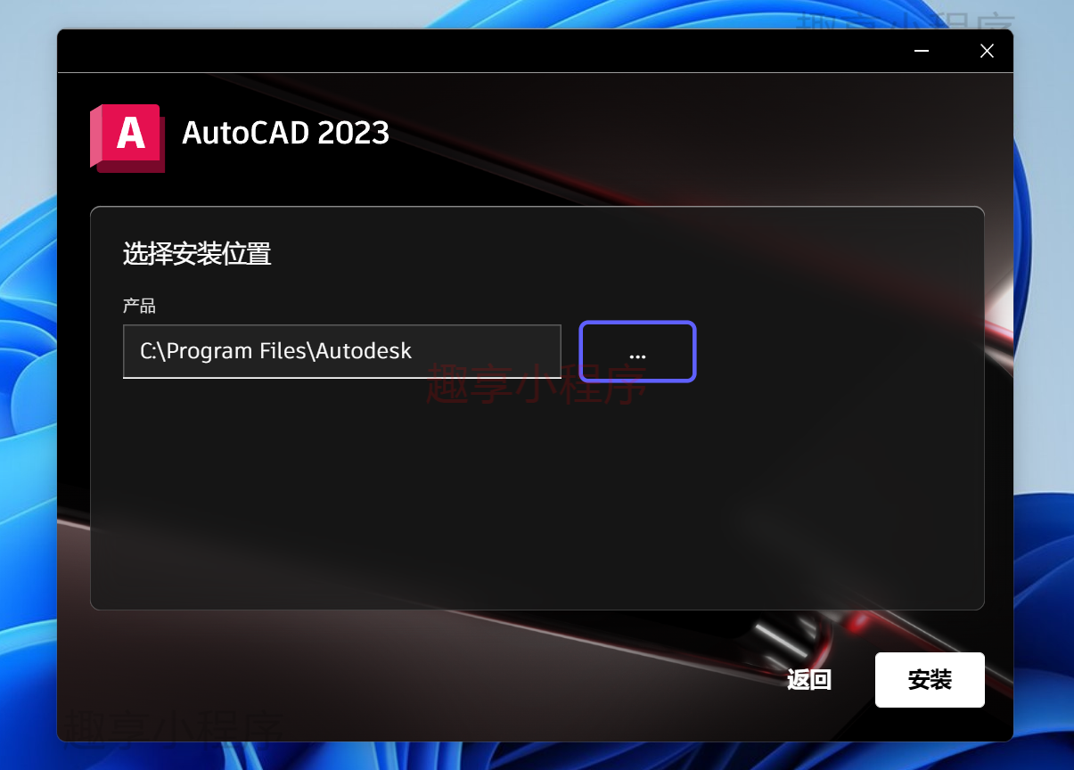 图片[6]-AutoCAD 2023下载与安装教程-FunShare·趣享