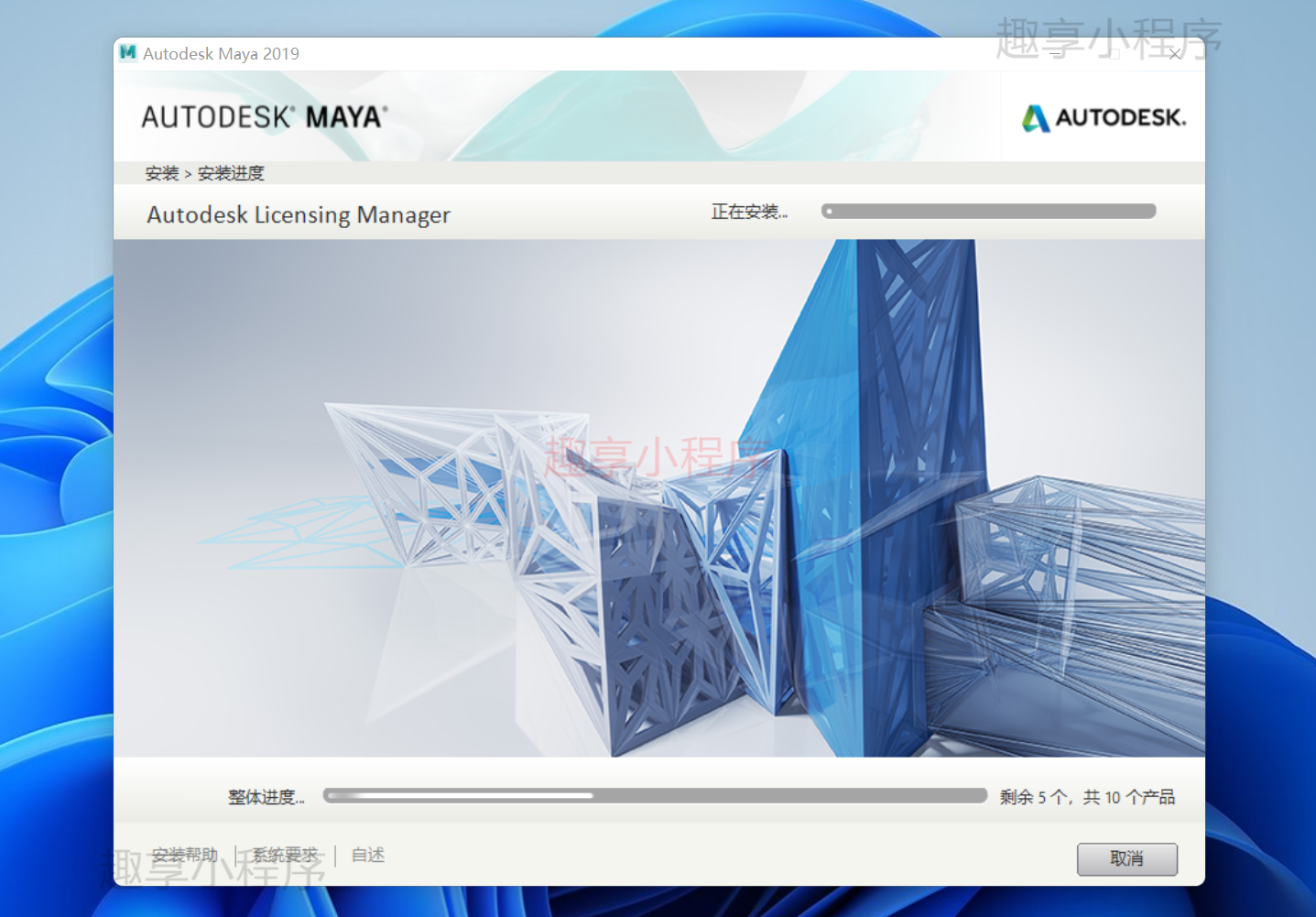 图片[7]-Autodesk Maya 2019下载与安装教程-FunShare·趣享