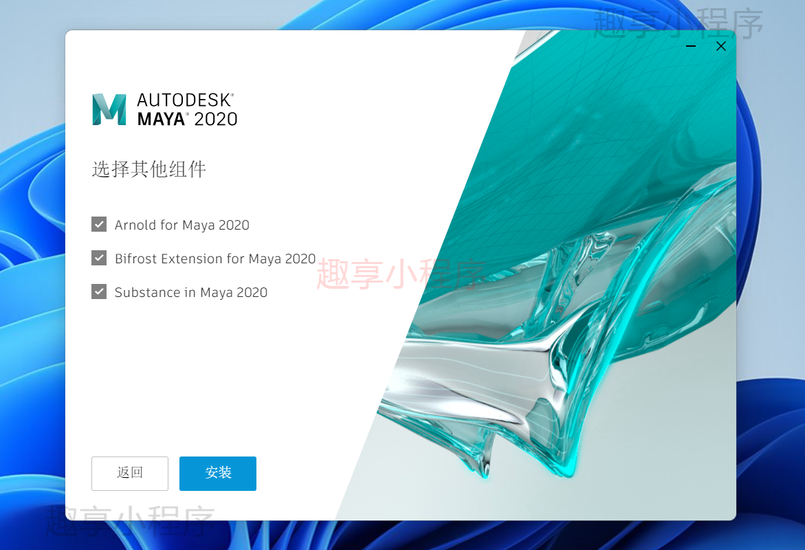 图片[7]-Autodesk Maya 2020下载与安装教程-FunShare·趣享