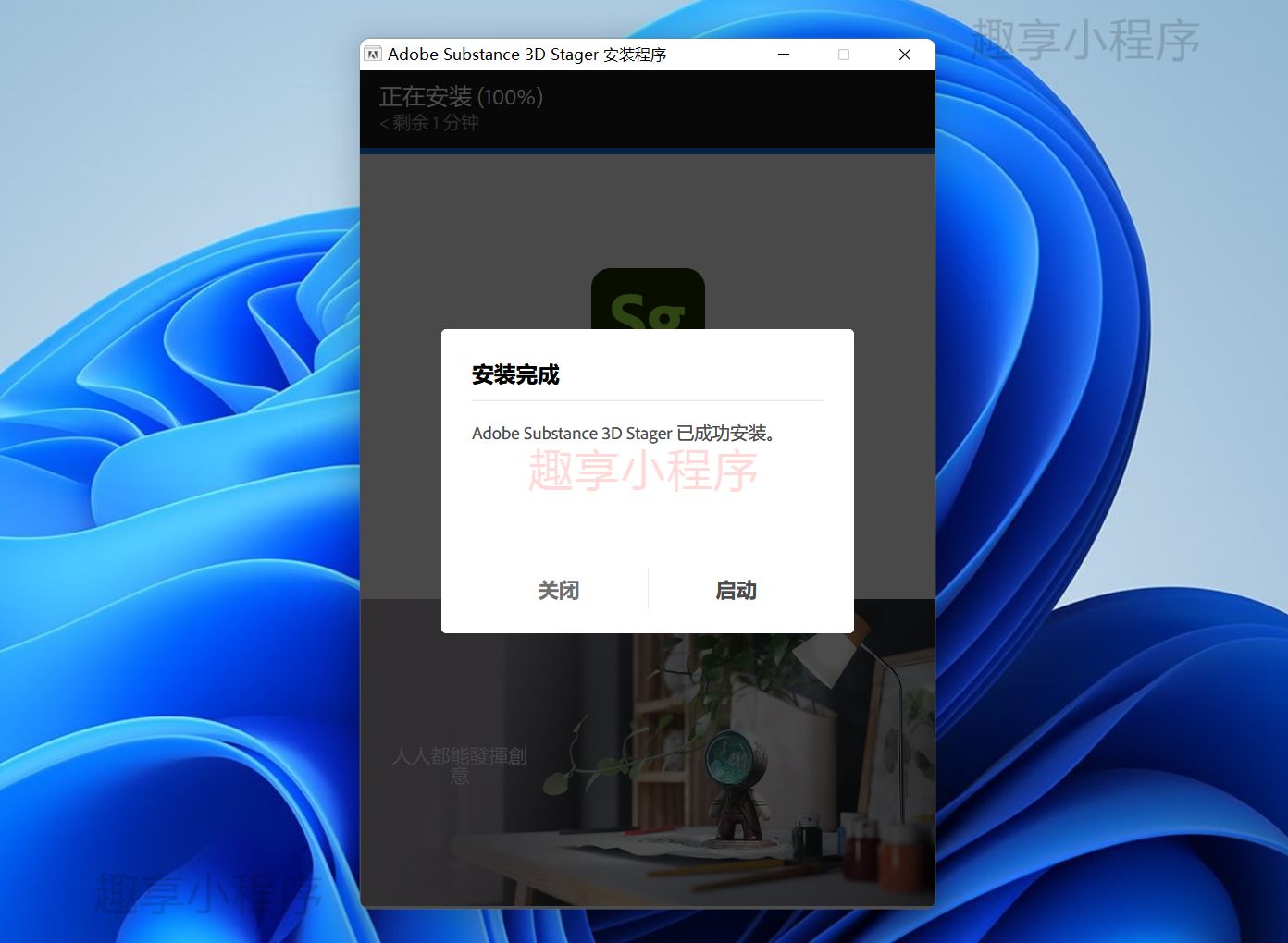 图片[7]-Adobe Substance 3D Stager 2.1.4 下载与安装教程-FunShare·趣享