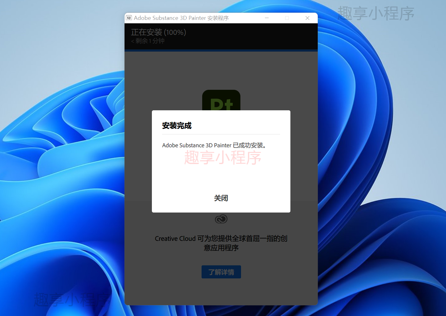 图片[7]-Adobe Substance 3D Painter v7.4.3下载与安装教程-FunShare·趣享