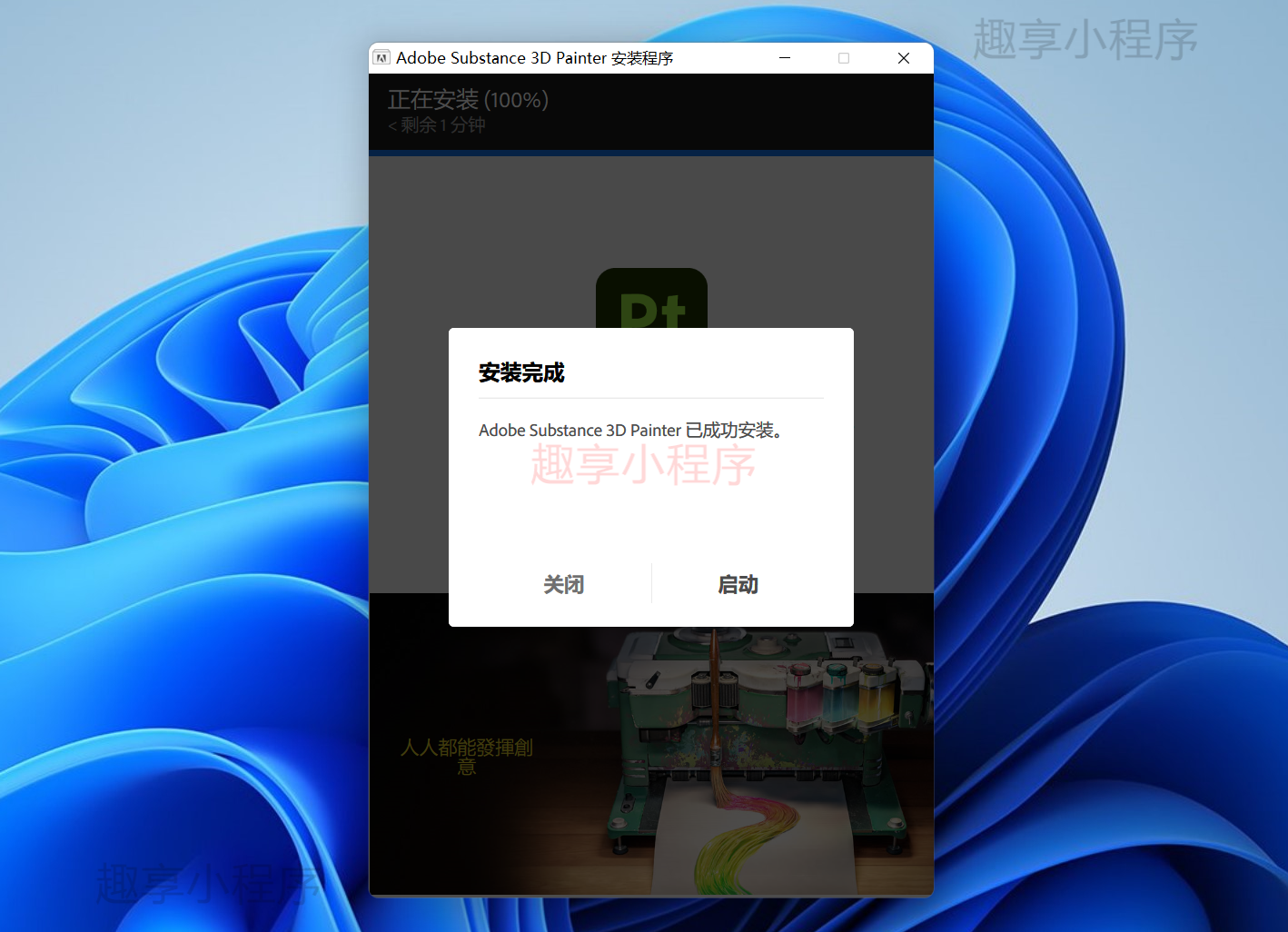 图片[7]-Adobe Substance 3D Painter 8.3.1下载与安装教程-FunShare·趣享