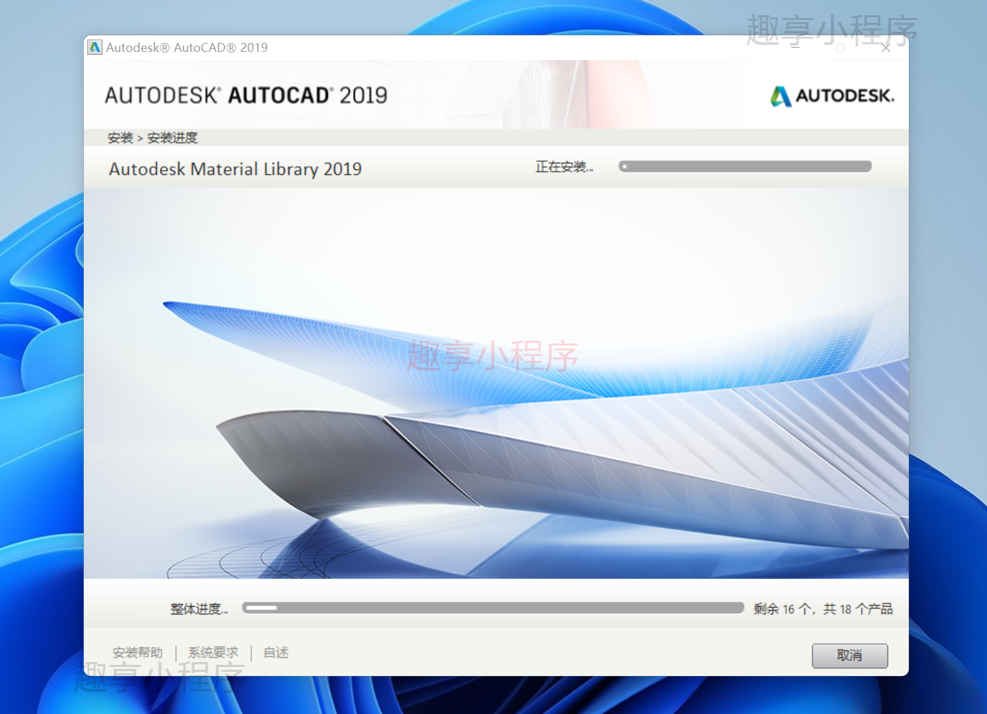 图片[7]-AutoCAD 2019下载与安装教程-FunShare·趣享