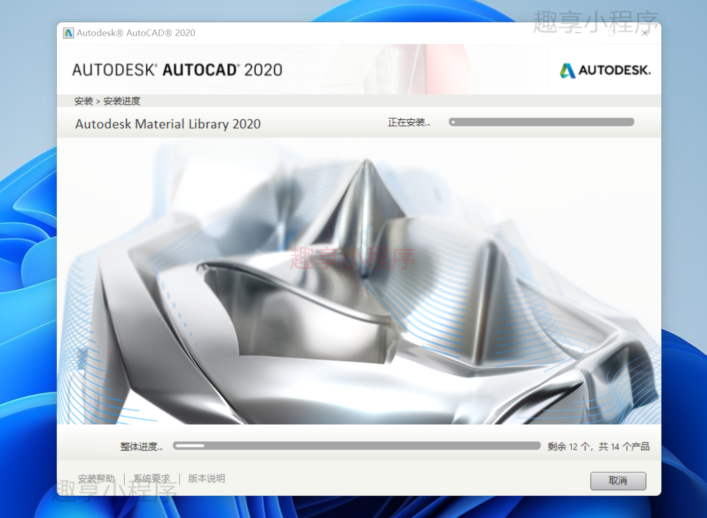 图片[7]-AutoCAD 2020下载与安装教程-FunShare·趣享