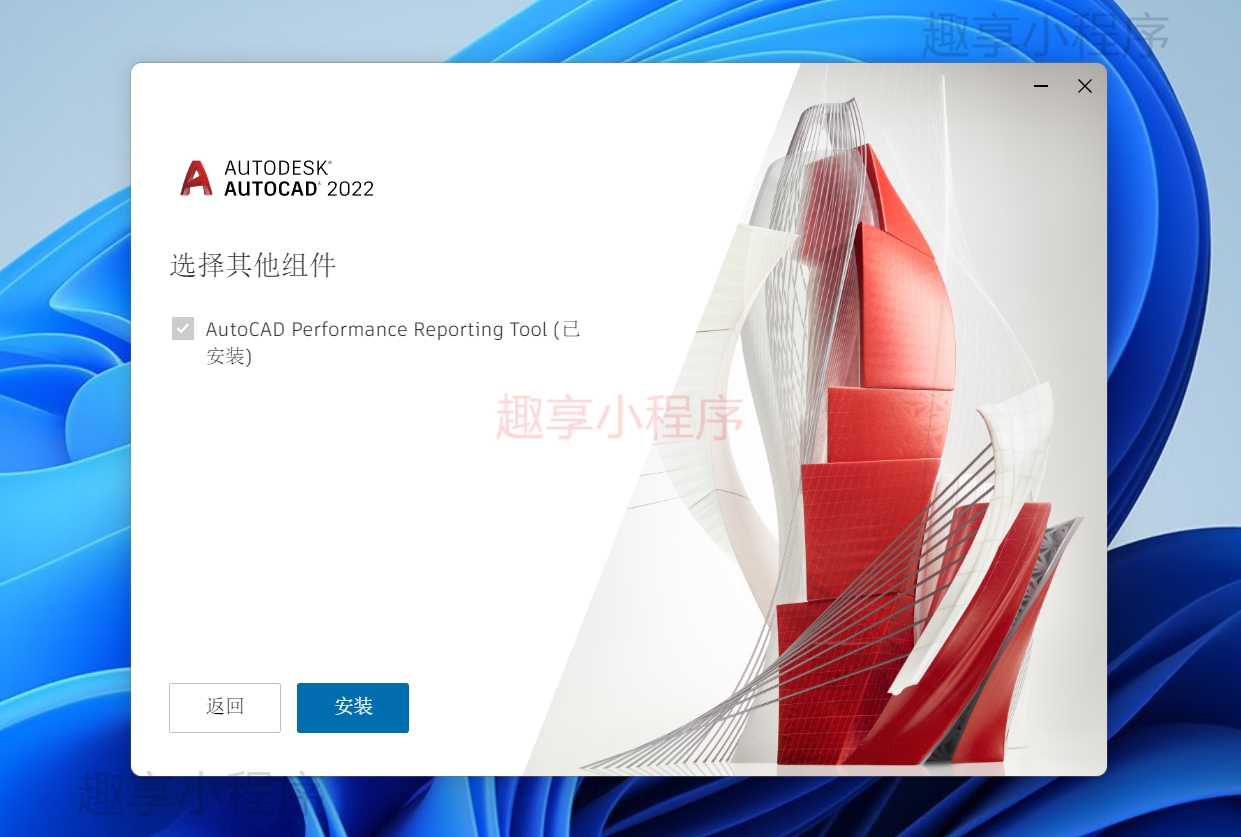 图片[7]-AutoCAD 2022下载与安装教程-FunShare·趣享