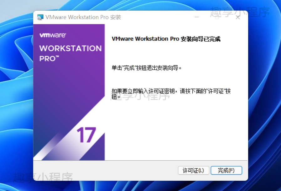 图片[8]-VMware pro 17#2024新版#最强虚拟机#提供永久激活注册码【价值1699元】-FunShare·趣享