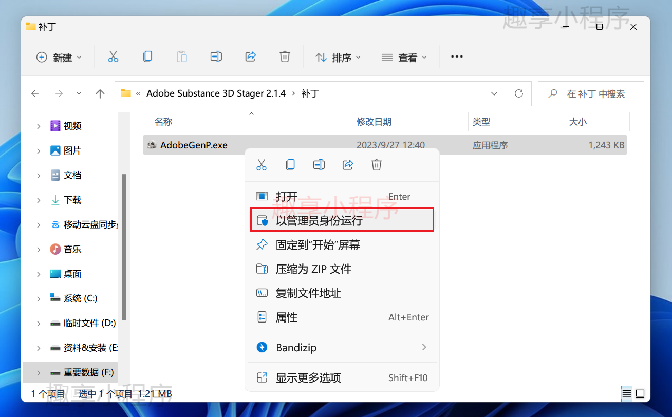 图片[8]-Adobe Substance 3D Stager 2.1.4 下载与安装教程-FunShare·趣享