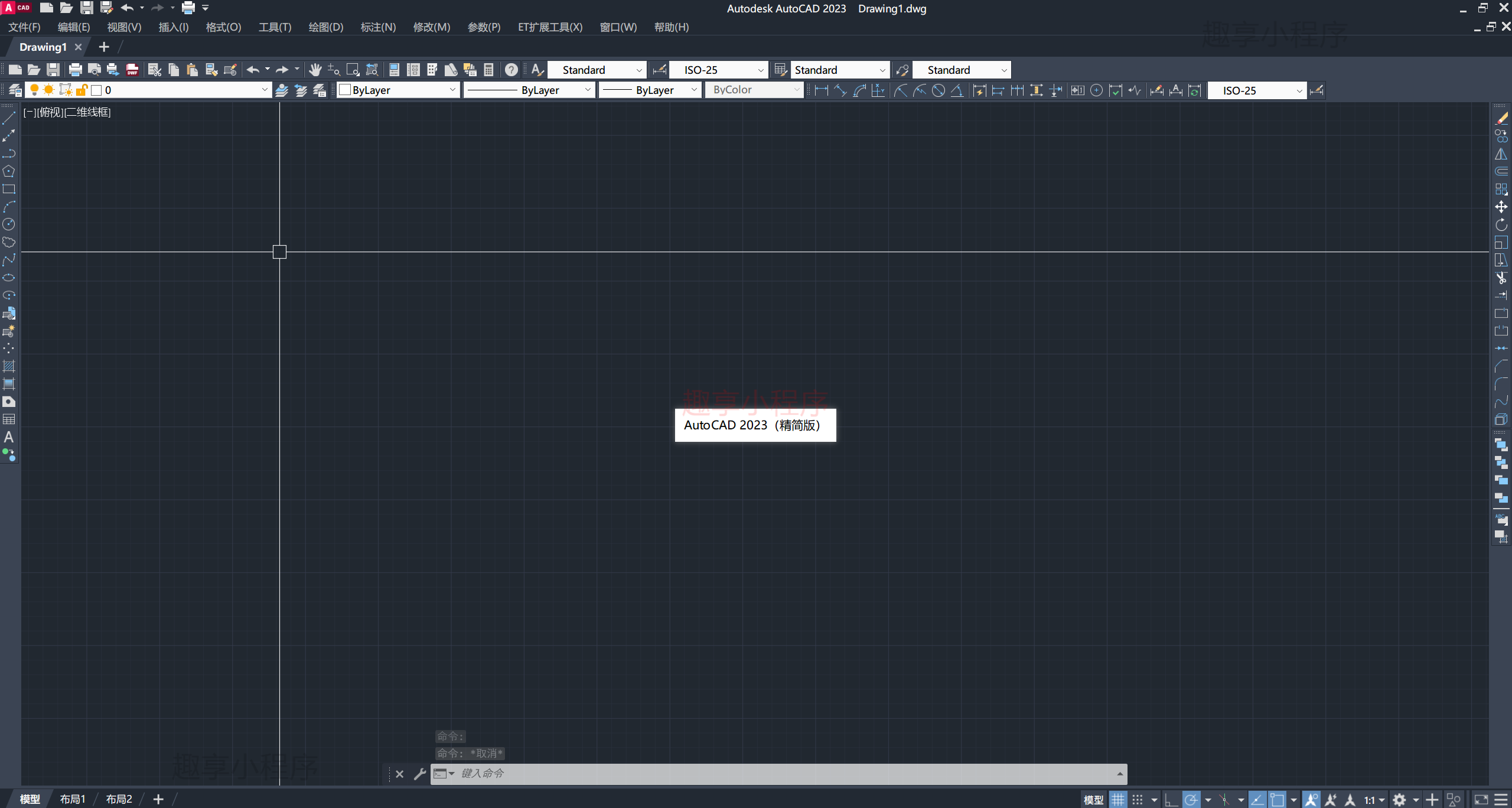 图片[8]-AutoCAD 2023（精简版）下载与安装教程-FunShare·趣享