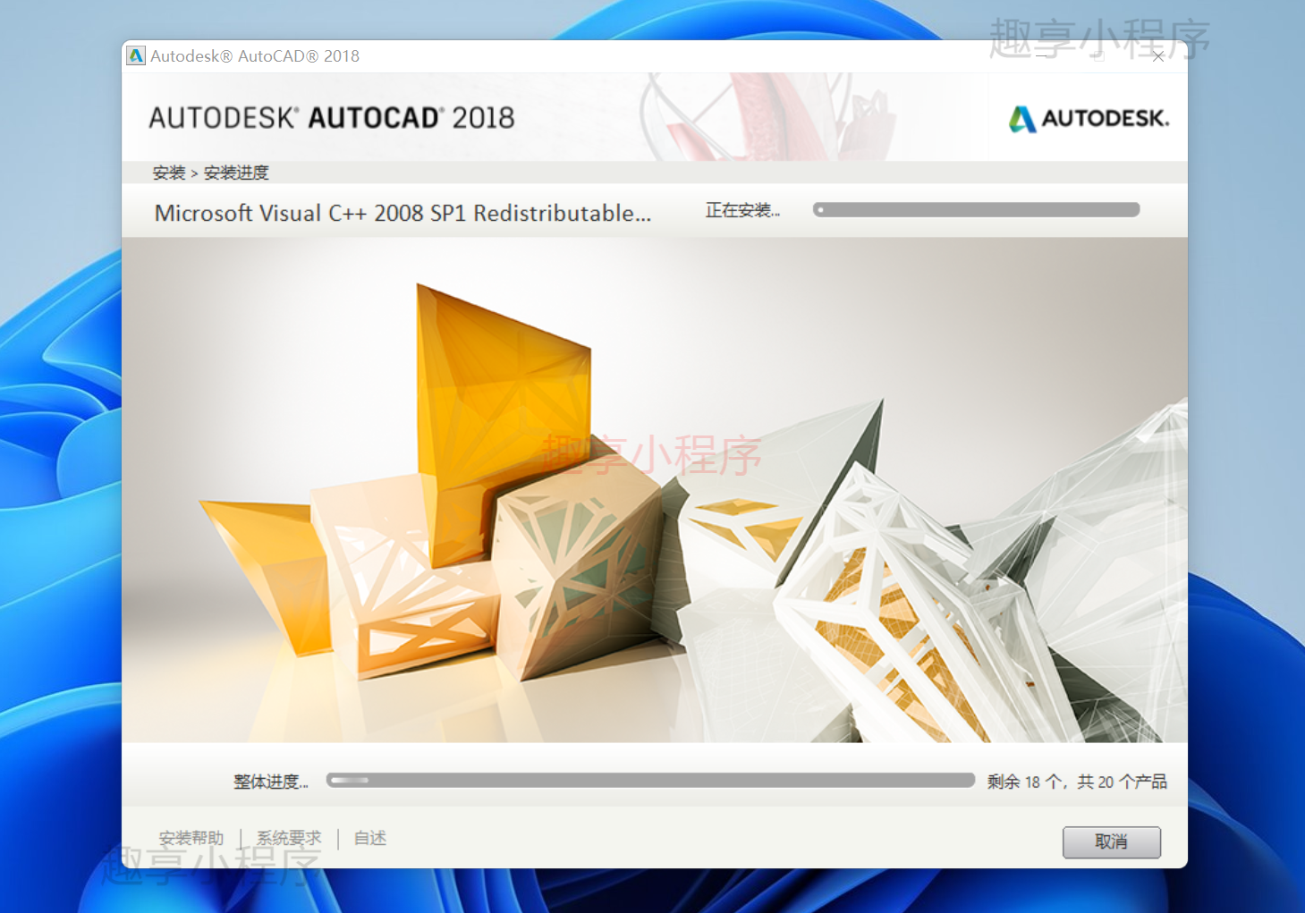 图片[8]-AutoCAD 2018下载与安装教程-FunShare·趣享