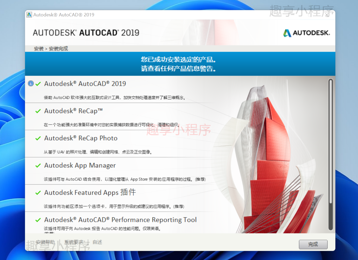 图片[8]-AutoCAD 2019下载与安装教程-FunShare·趣享