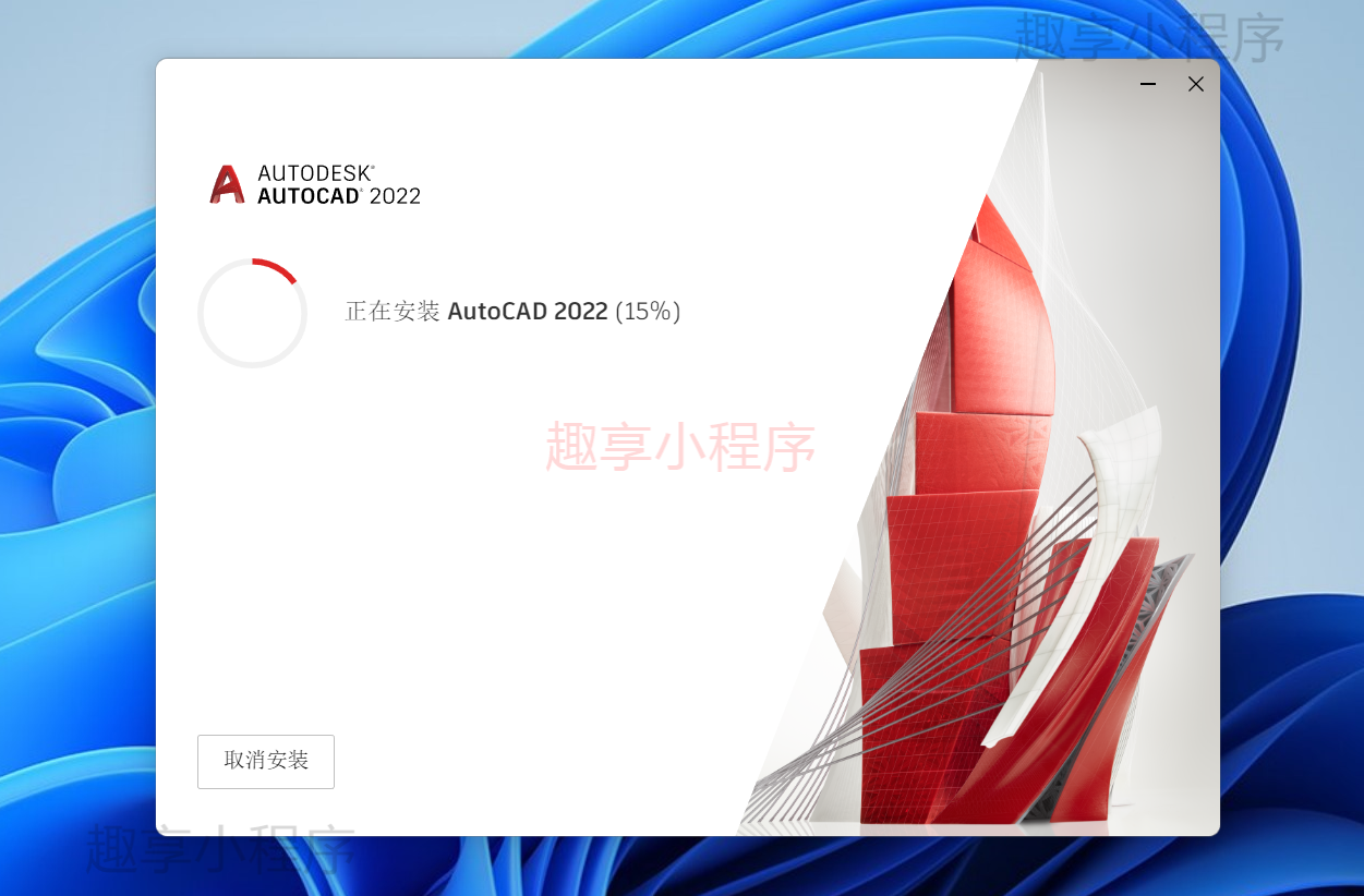 图片[8]-AutoCAD 2022下载与安装教程-FunShare·趣享