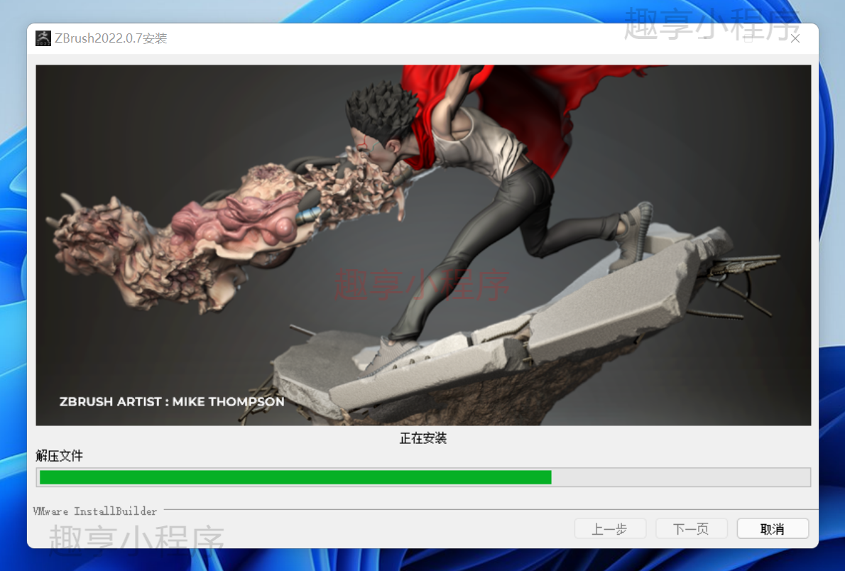 图片[8]-ZBrush 2022下载与安装教程#A396-FunShare·趣享