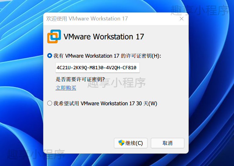 图片[9]-VMware pro 17#2024新版#最强虚拟机#提供永久激活注册码【价值1699元】-FunShare·趣享