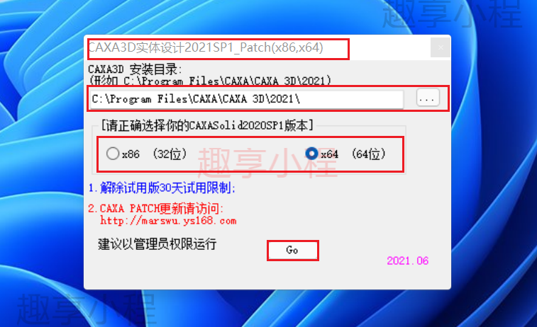 图片[8]-CAXA 3D 实体设计 2021 下载与安装教程-FunShare·趣享