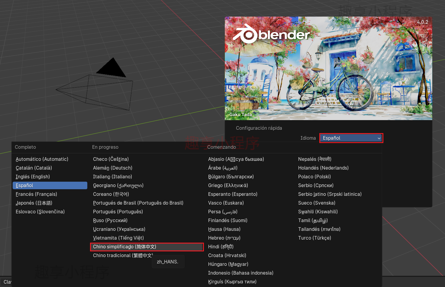 图片[9]-Blender v4.0.2下载与安装教程-FunShare·趣享