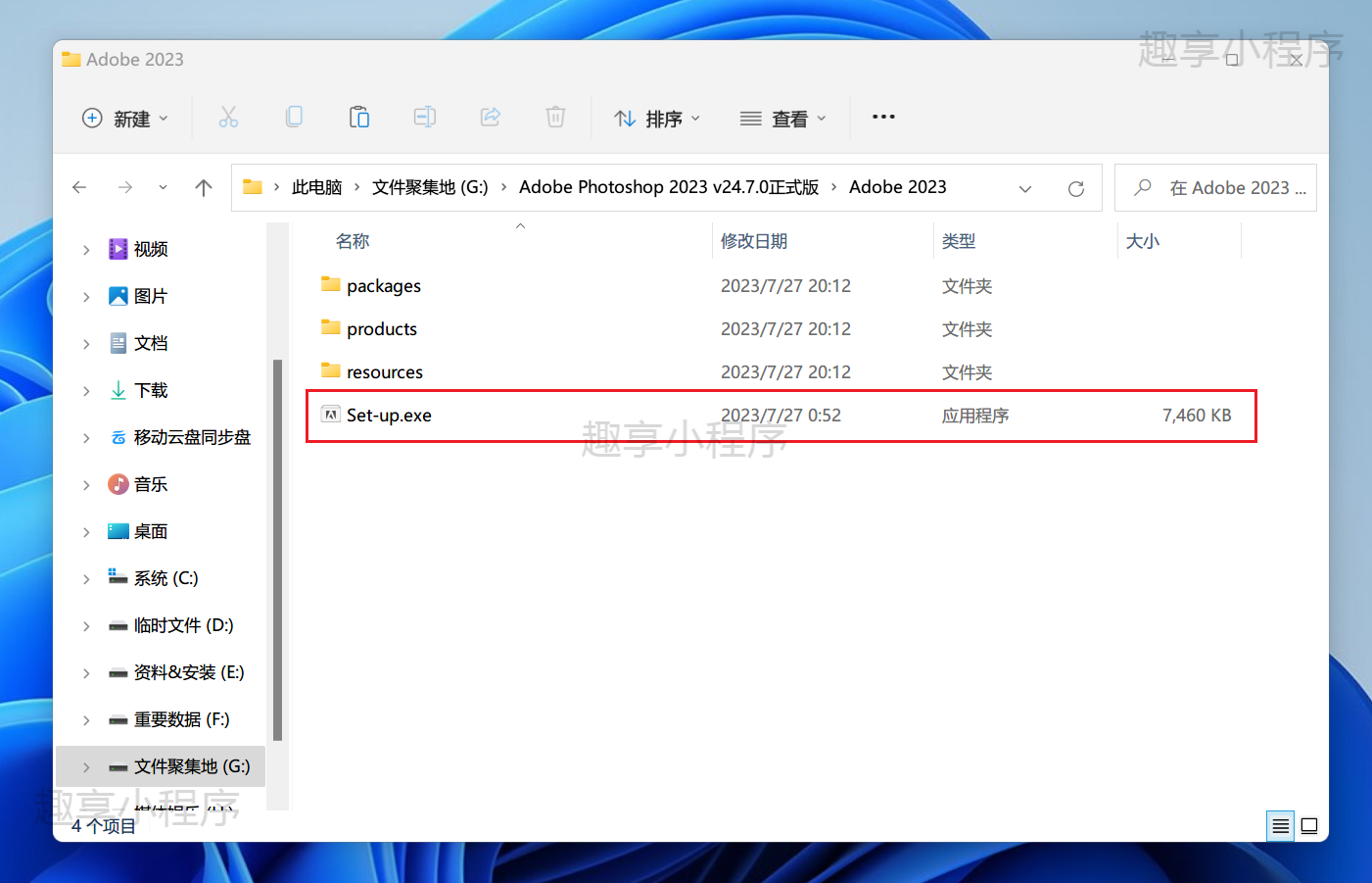 图片[1]-Adobe Photoshop CC 2023下载与安装教程-FunShare·趣享