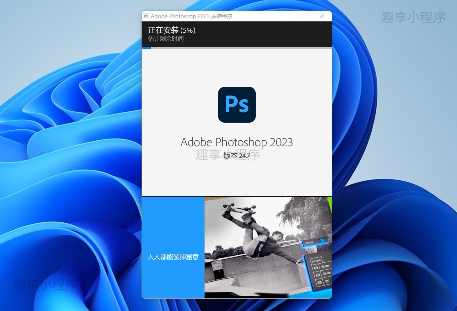 图片[3]-Adobe Photoshop CC 2023下载与安装教程-FunShare·趣享