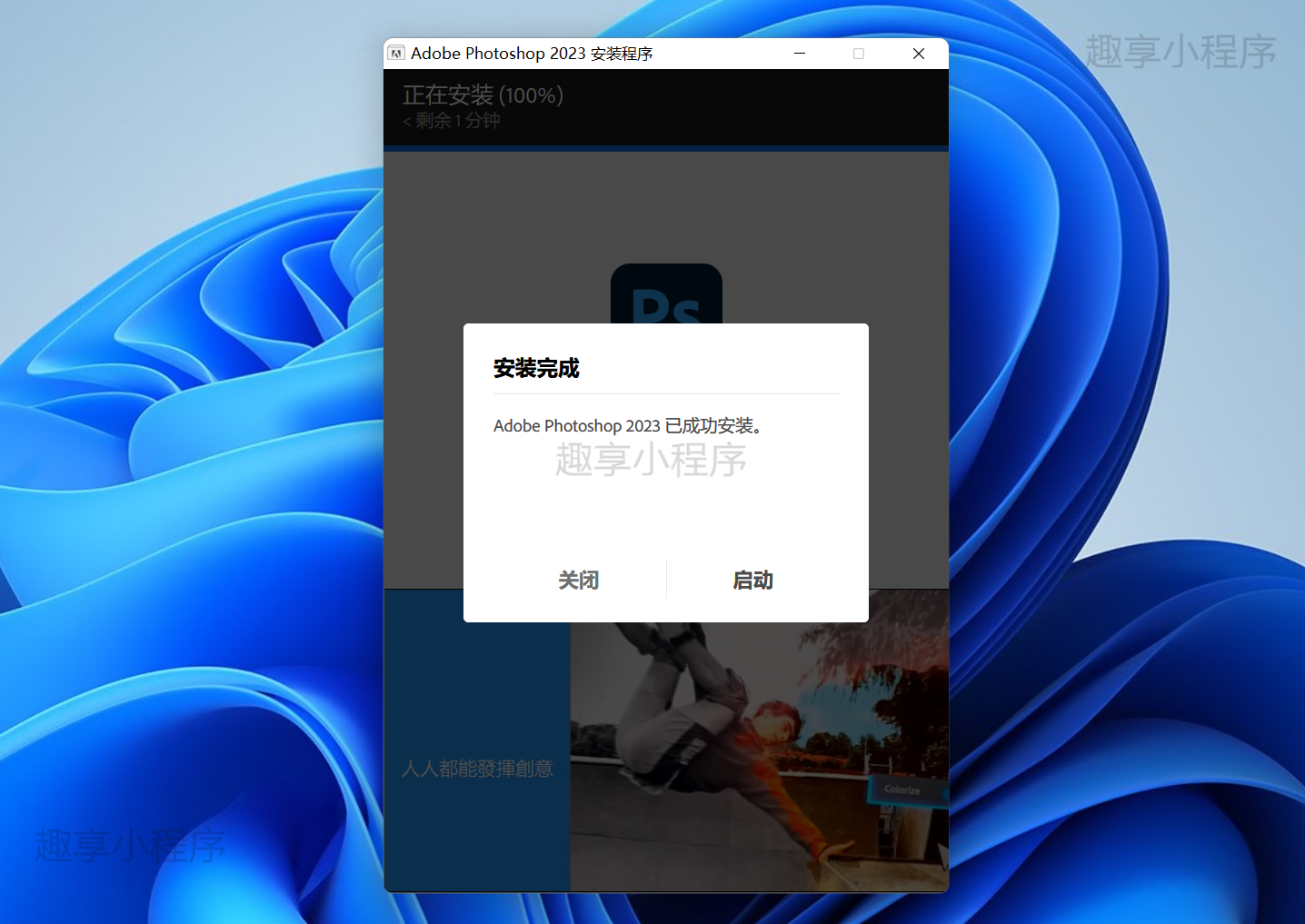 图片[4]-Adobe Photoshop CC 2023下载与安装教程-FunShare·趣享