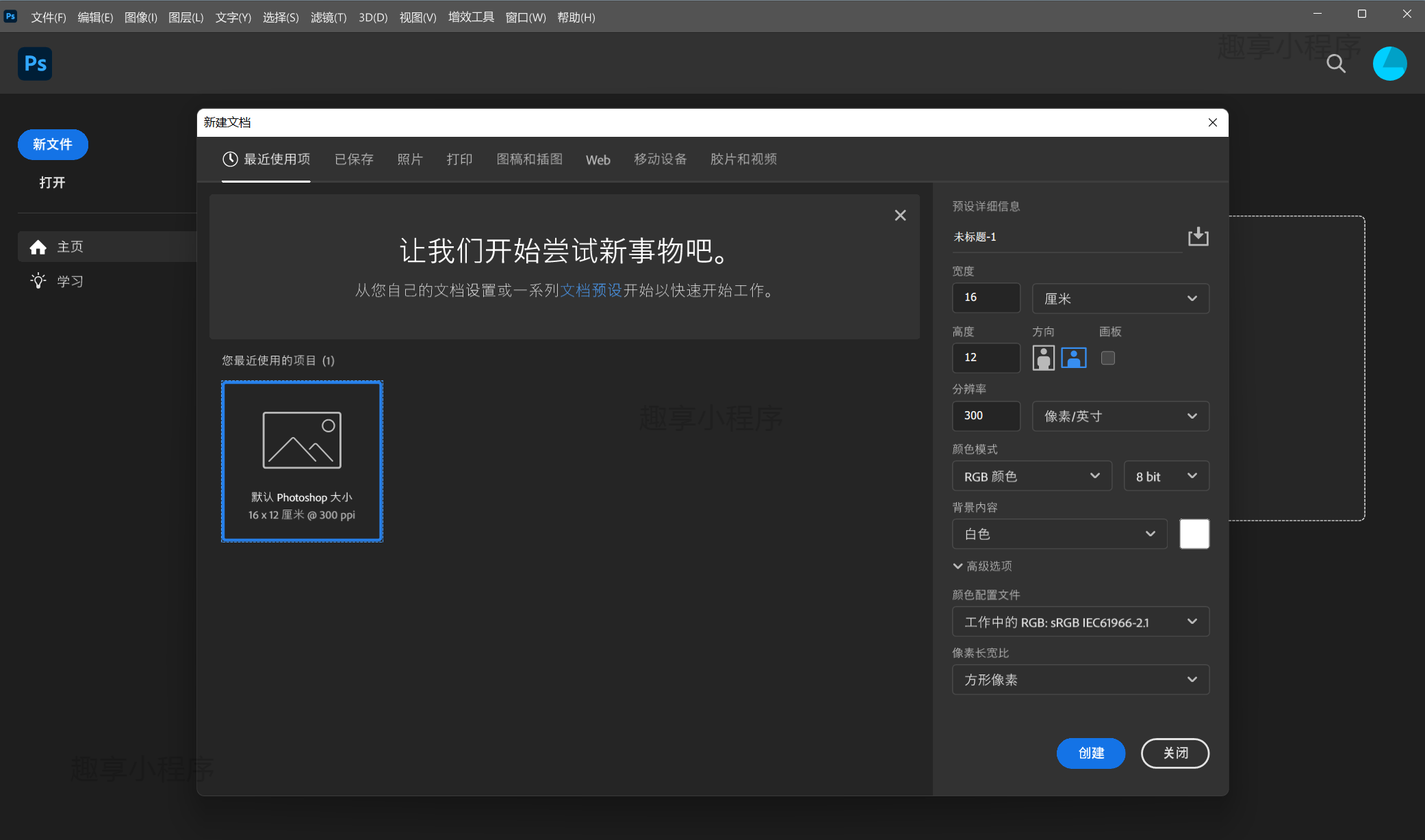 图片[5]-Adobe Photoshop CC 2023下载与安装教程-FunShare·趣享