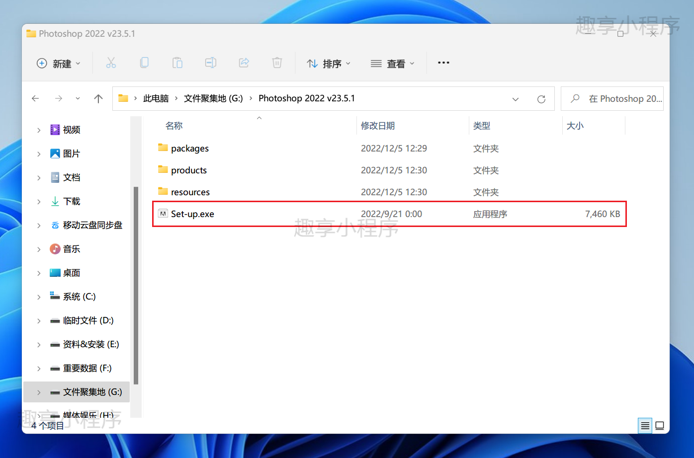 图片[1]-Adobe Photoshop CC 2022下载与安装教程-FunShare·趣享