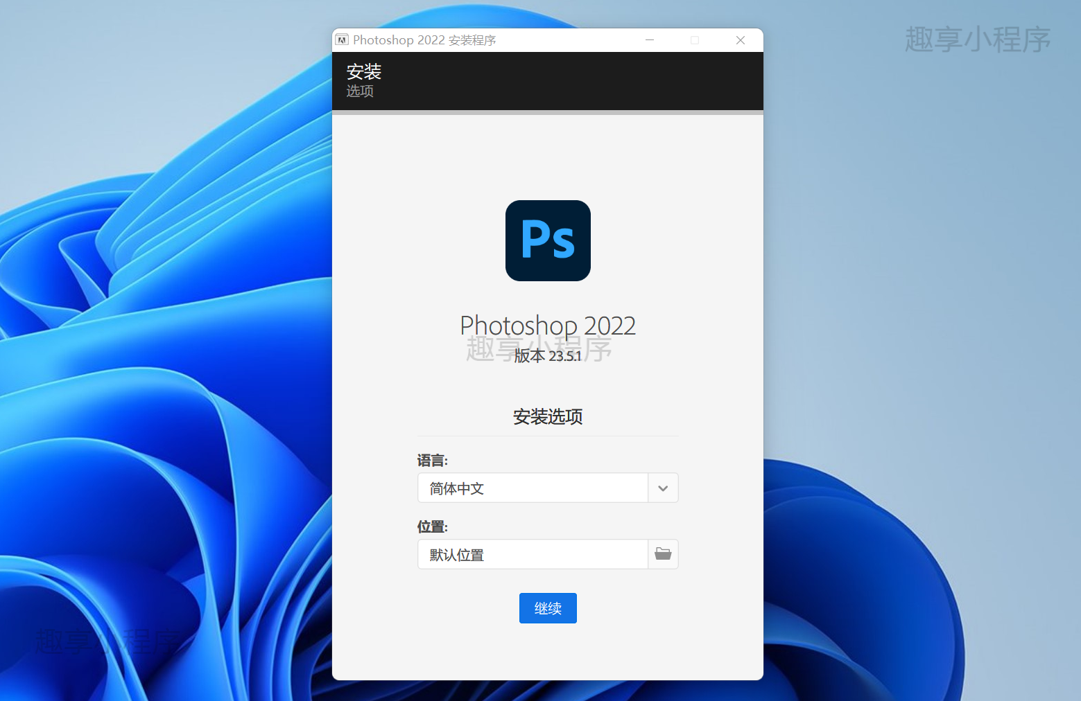 图片[2]-Adobe Photoshop CC 2022下载与安装教程-FunShare·趣享