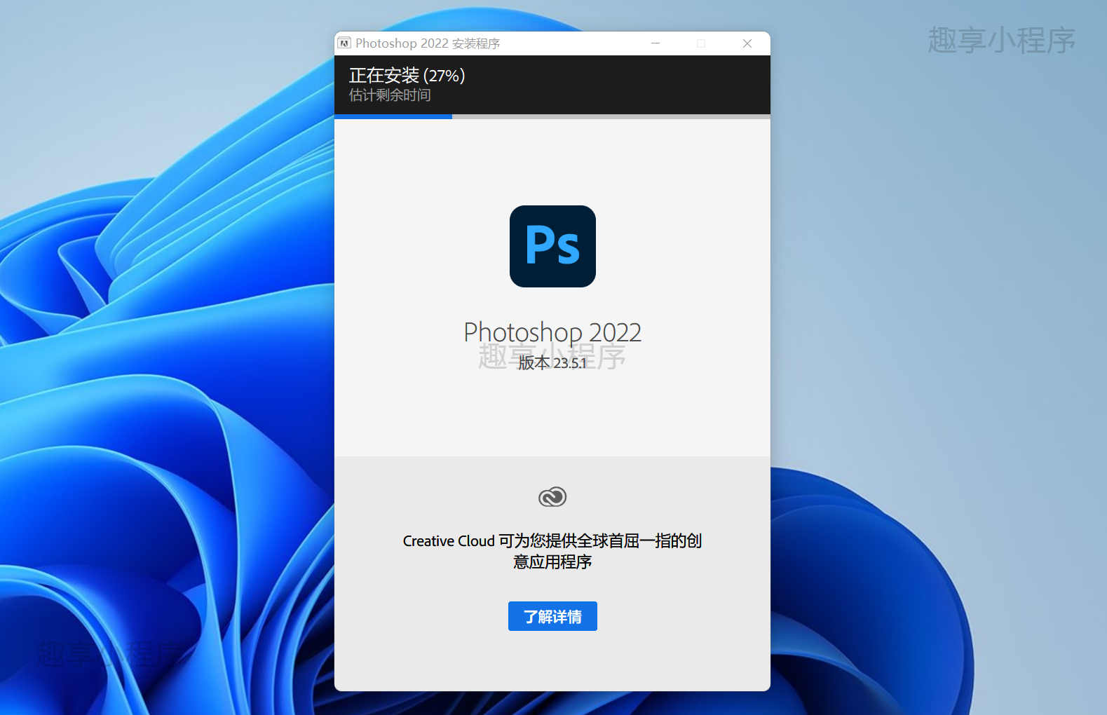 图片[3]-Adobe Photoshop CC 2022下载与安装教程-FunShare·趣享