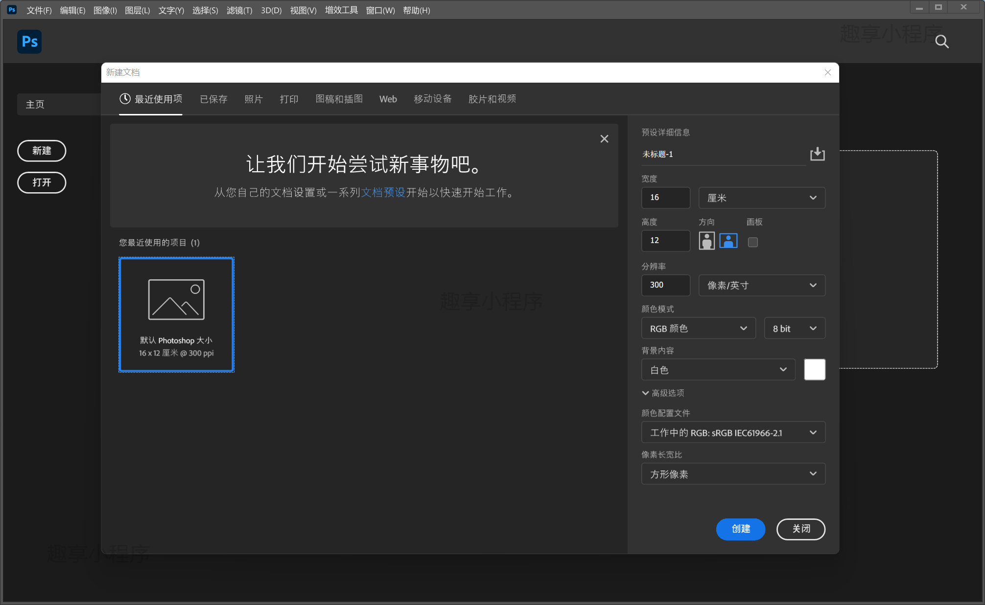 图片[5]-Adobe Photoshop CC 2022下载与安装教程-FunShare·趣享