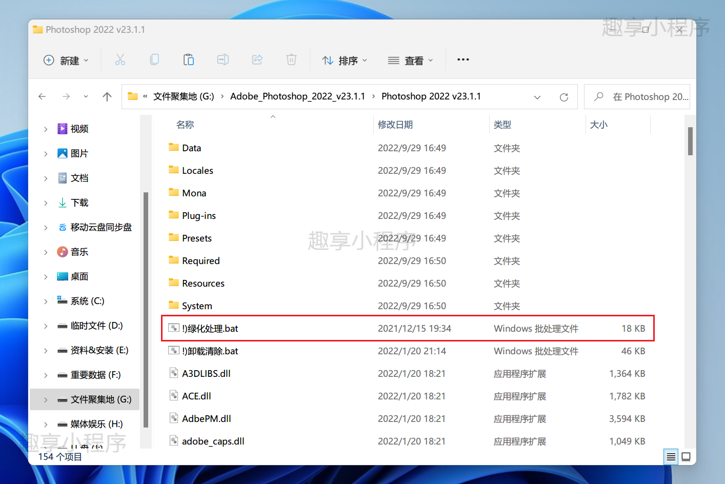 图片[1]-Adobe Photoshop CC 2022绿色版下载与安装教程-FunShare·趣享