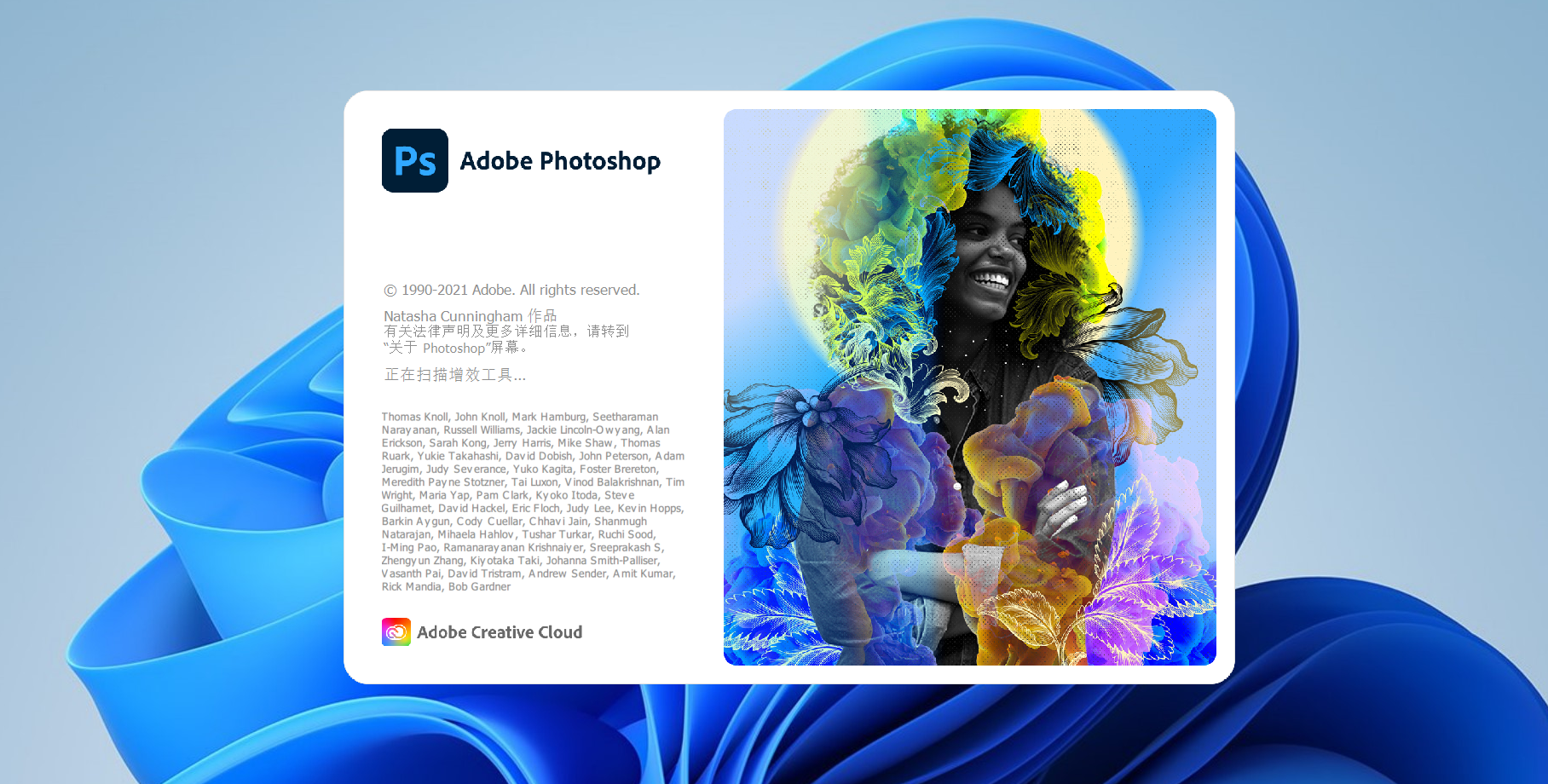 Adobe Photoshop CC 2022绿色版下载与安装教程