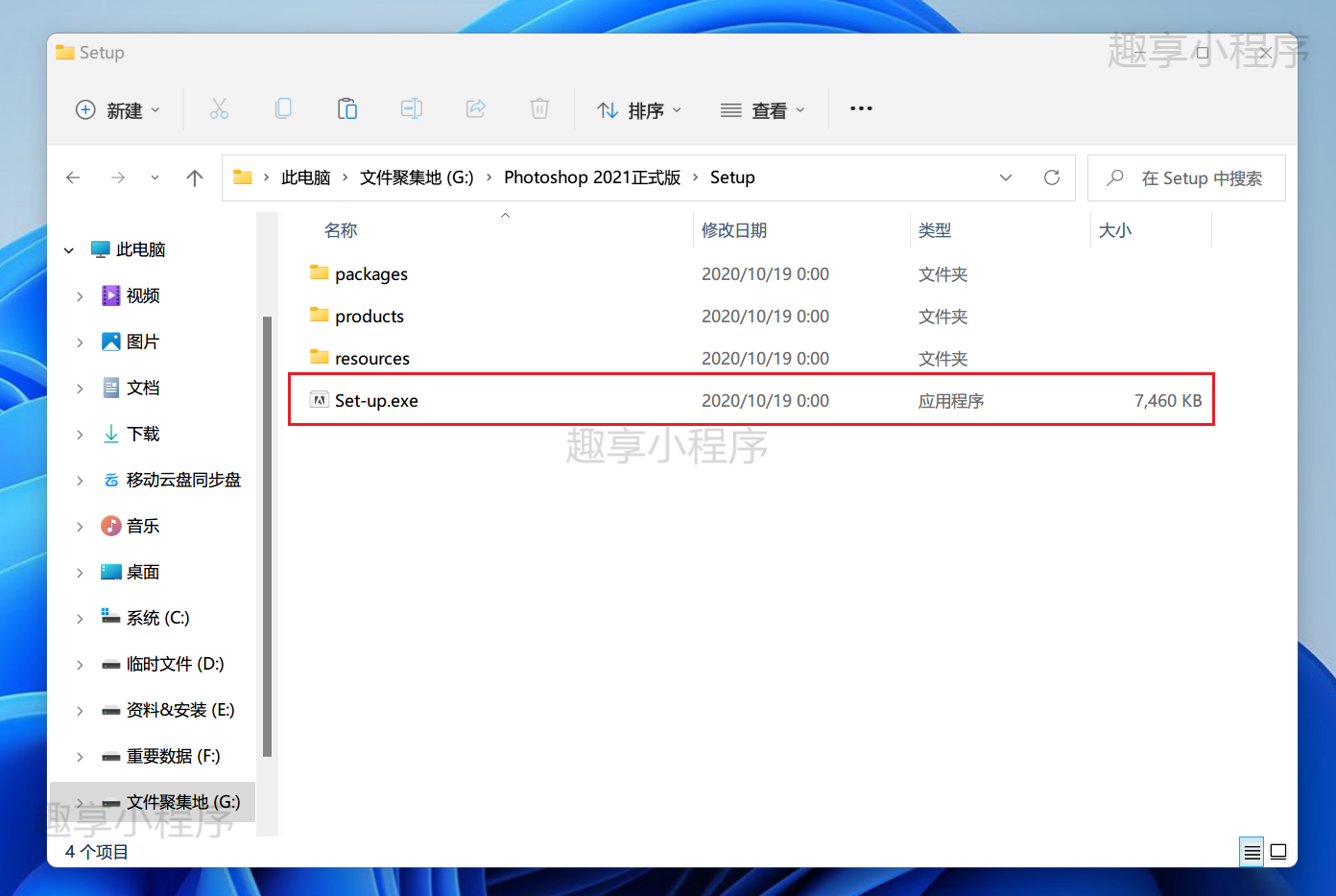 图片[1]-Adobe Photoshop CC 2021 下载与安装教程-FunShare·趣享