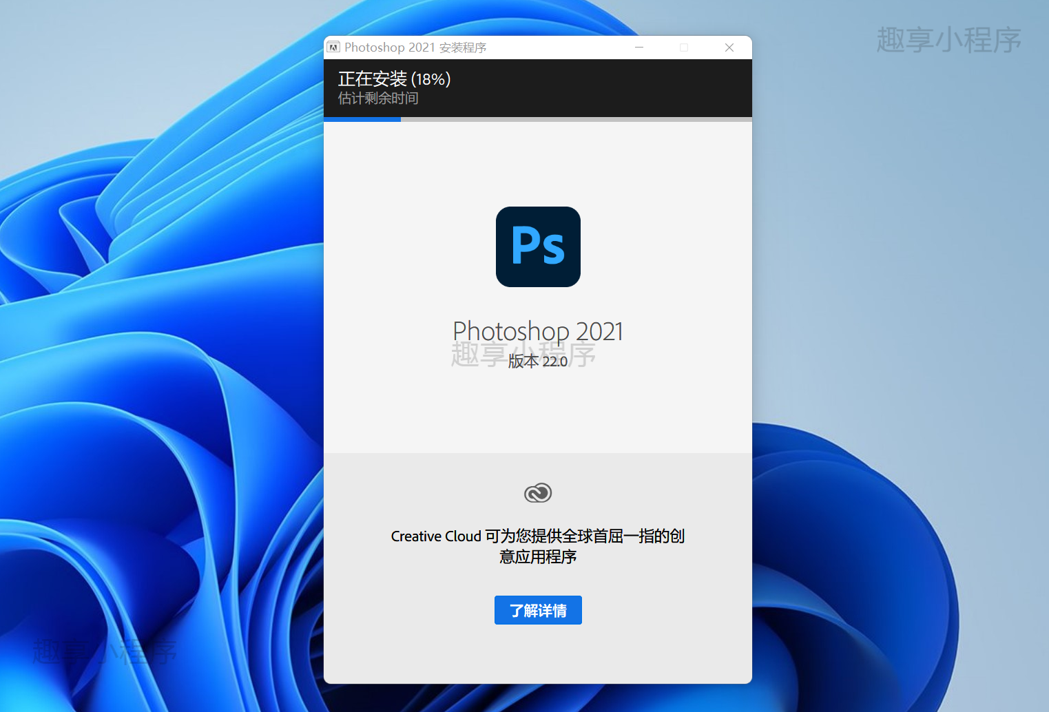 图片[4]-Adobe Photoshop CC 2021 下载与安装教程-FunShare·趣享