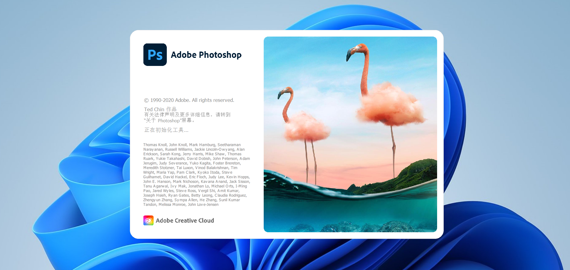 Adobe Photoshop CC 2021 下载与安装教程