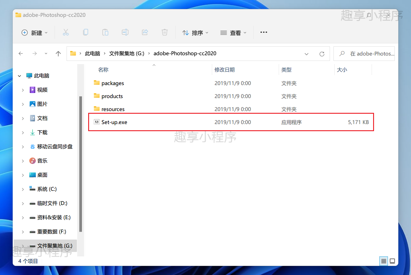 图片[1]-Adobe Photoshop CC 2020 下载与安装教程-FunShare·趣享