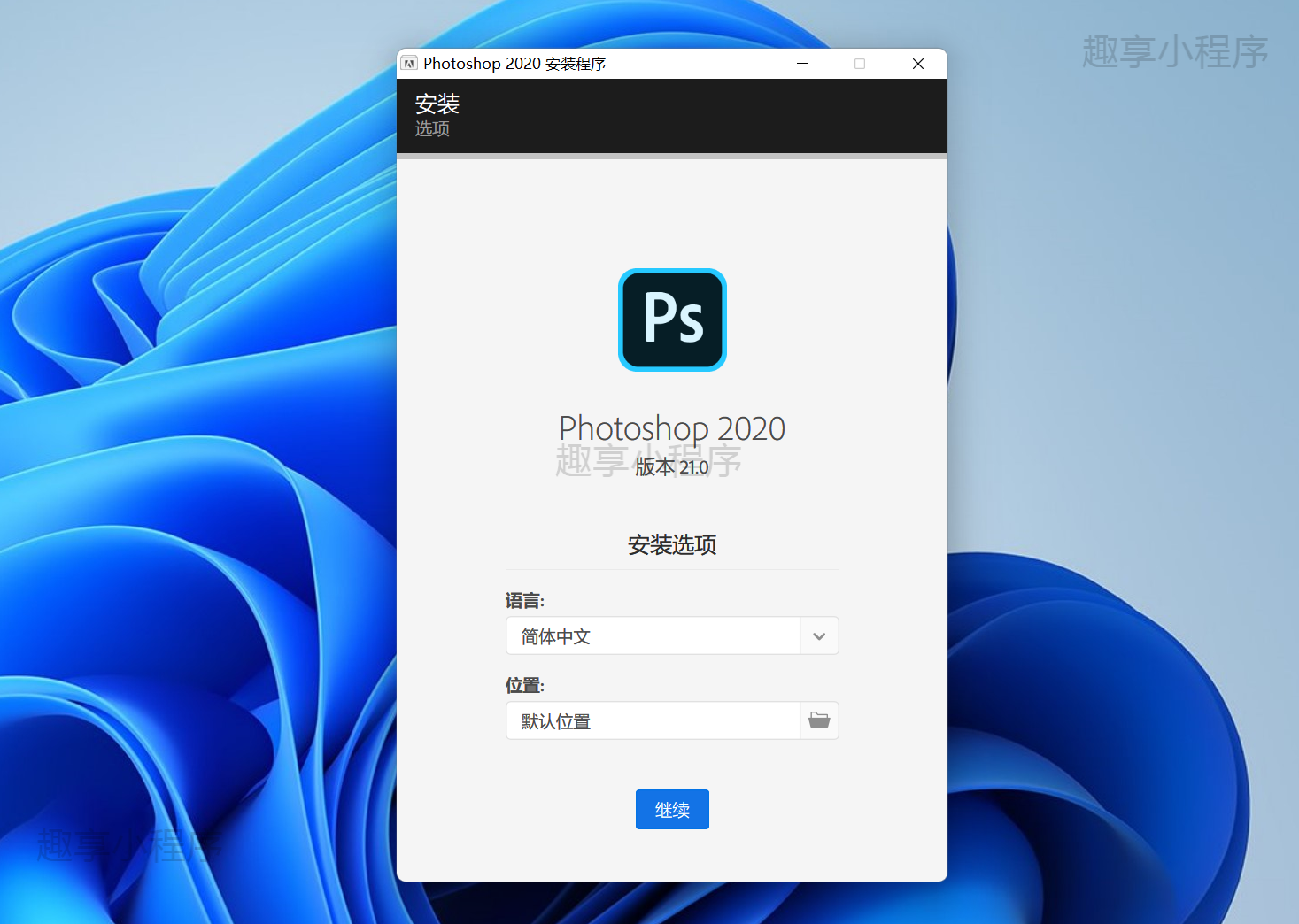 图片[2]-Adobe Photoshop CC 2020 下载与安装教程-FunShare·趣享