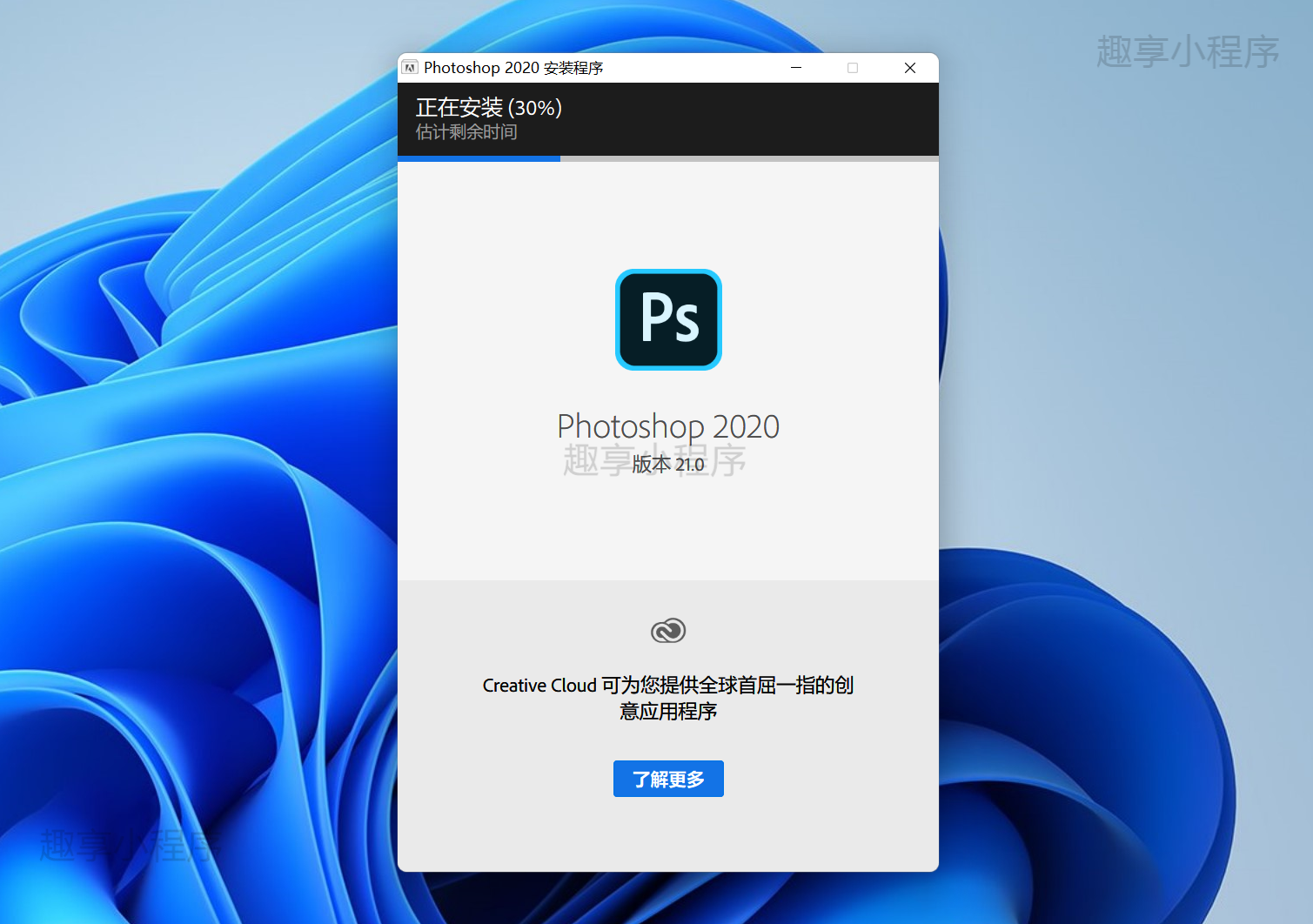 图片[3]-Adobe Photoshop CC 2020 下载与安装教程-FunShare·趣享