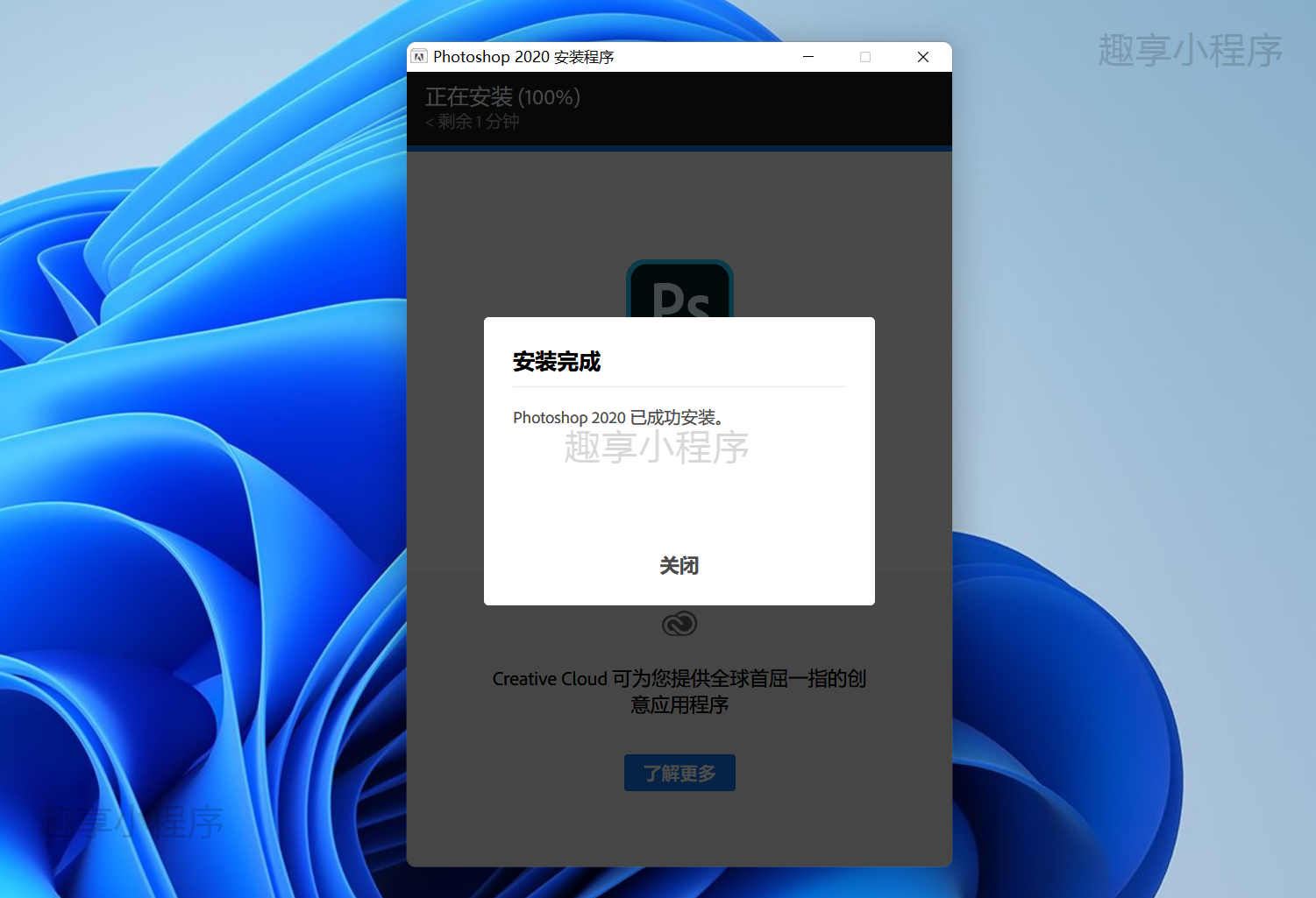 图片[4]-Adobe Photoshop CC 2020 下载与安装教程-FunShare·趣享