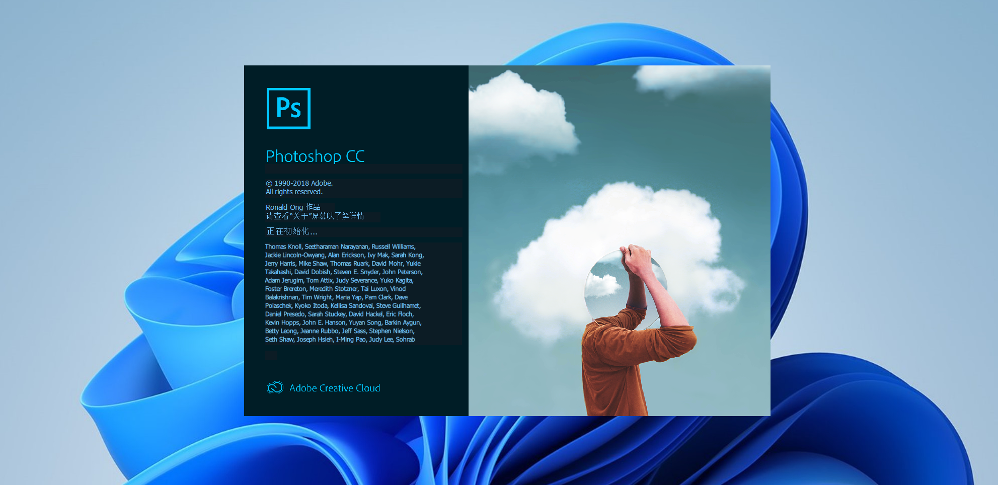 Adobe Photoshop CC 2019下载与安装教程