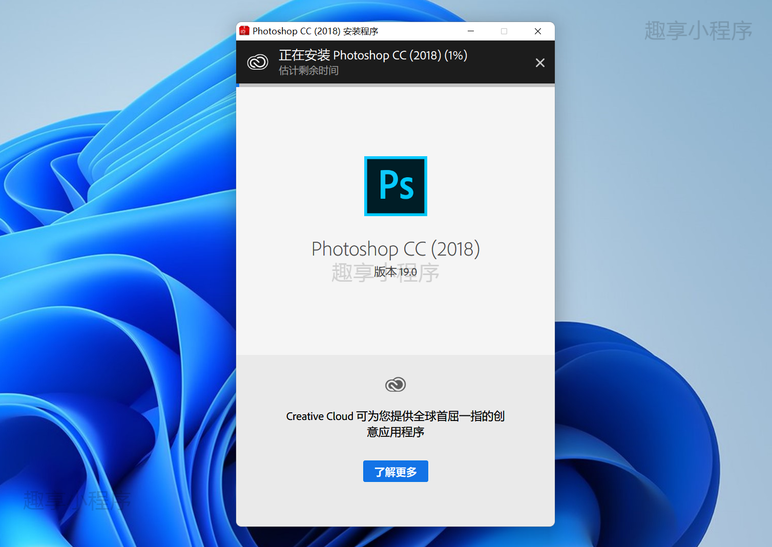 图片[3]-Adobe Photoshop  CC 2018下载与安装教程-FunShare·趣享