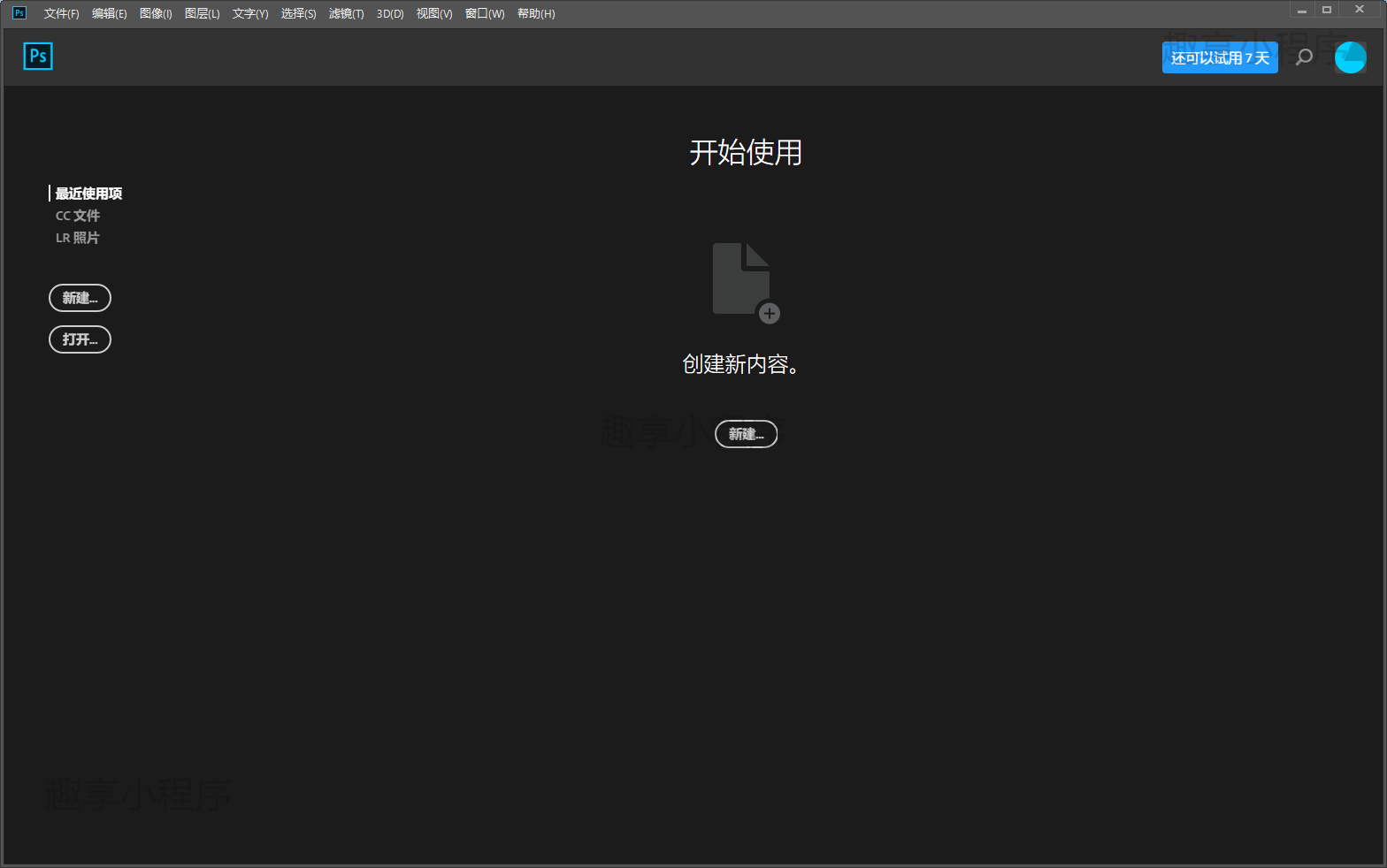 图片[7]-Adobe Photoshop  CC 2018下载与安装教程-FunShare·趣享