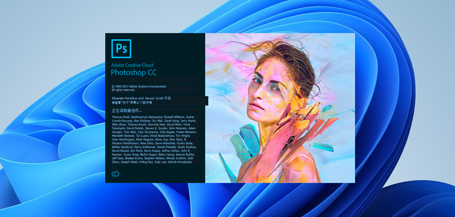 Adobe Photoshop  CC 2018下载与安装教程