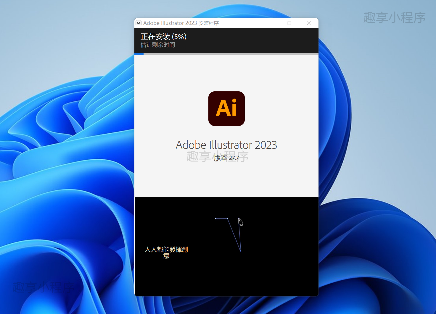 图片[3]-Adobe Illustrator 2023下载与安装教程-FunShare·趣享