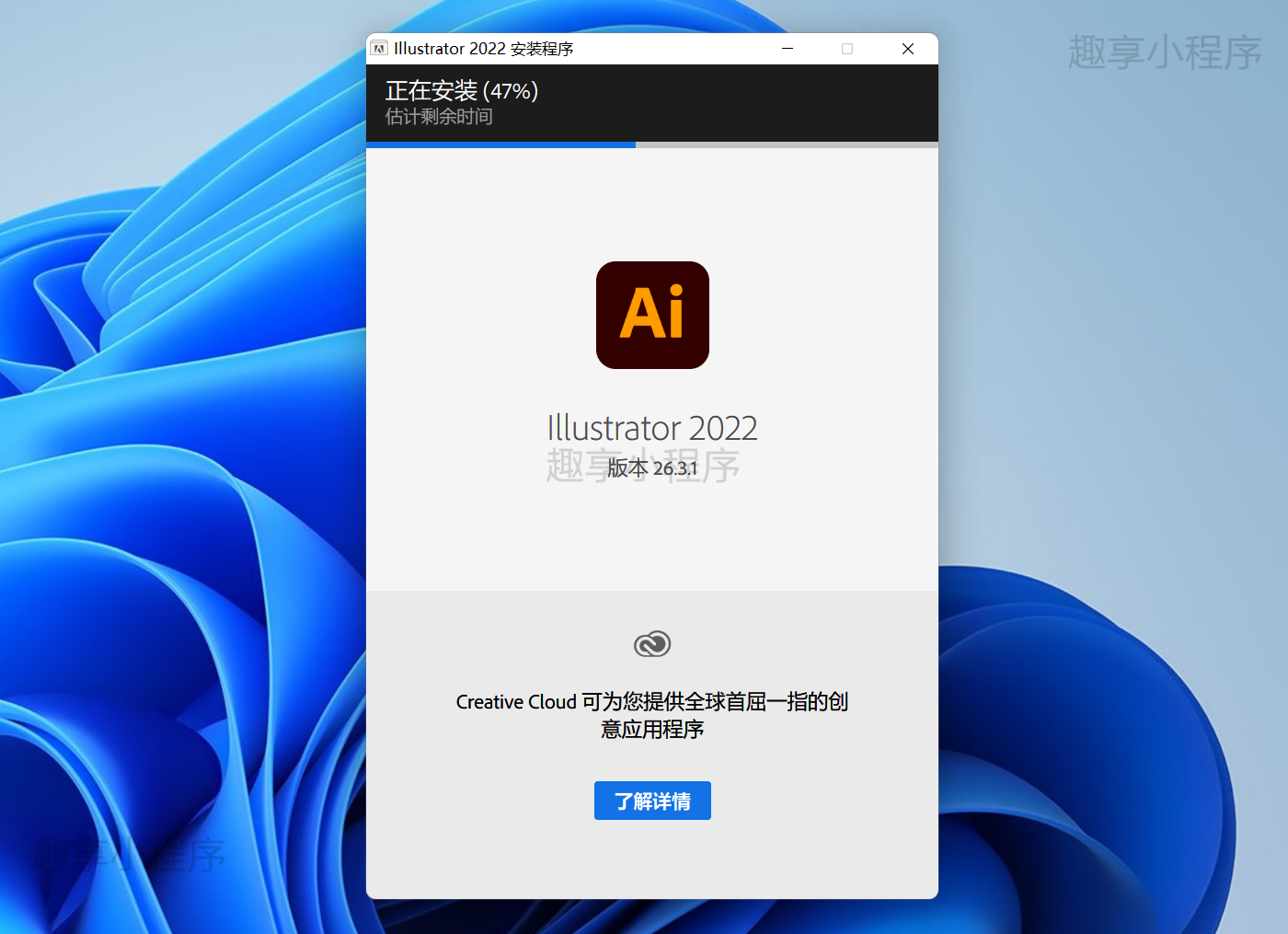 图片[3]-Adobe Illustrator 2022下载与安装教程-FunShare·趣享