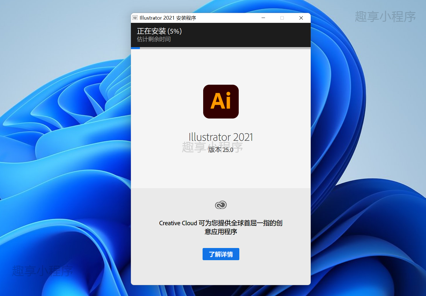 图片[4]-Adobe Illustrator 2021下载与安装教程-FunShare·趣享