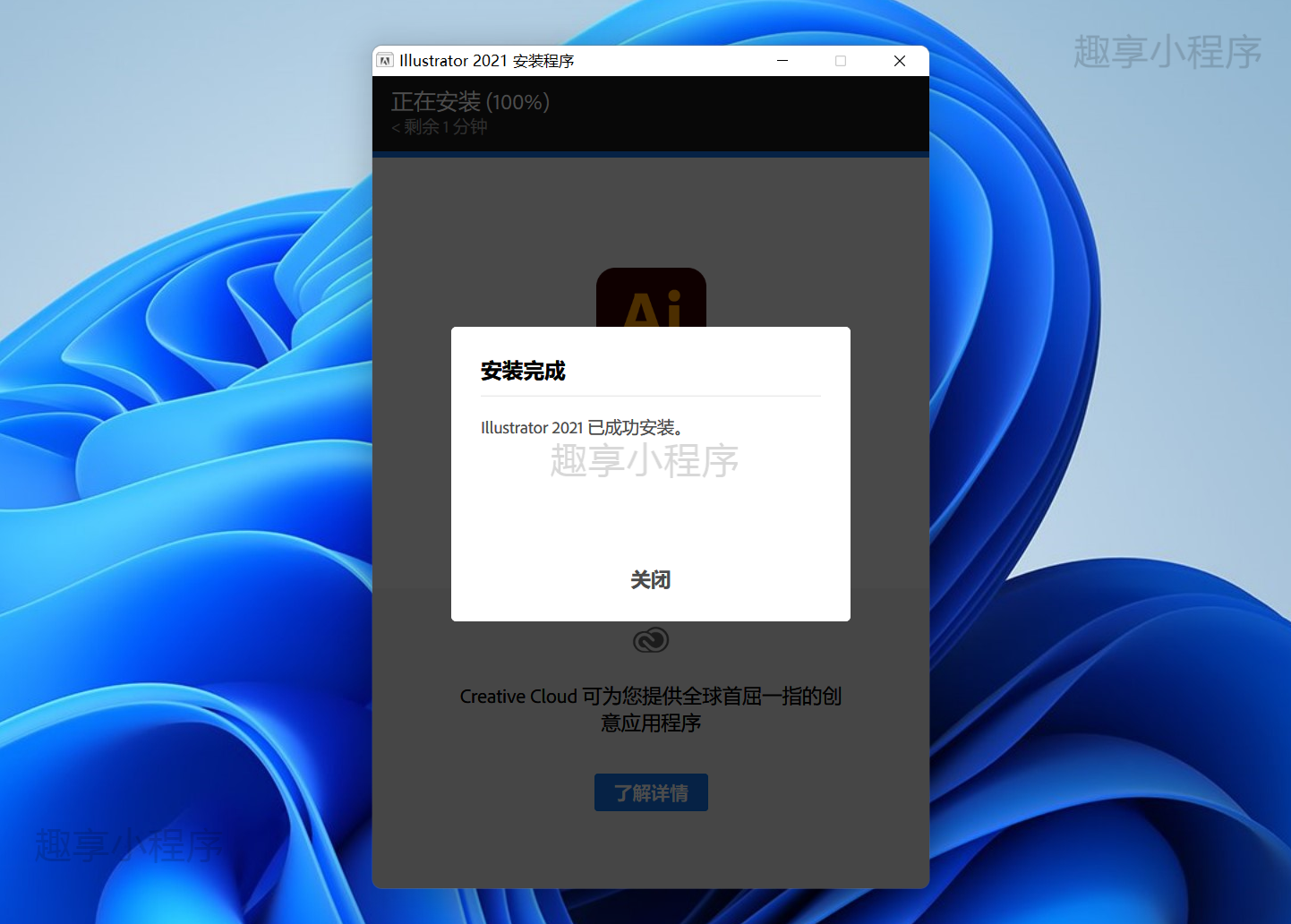 图片[5]-Adobe Illustrator 2021下载与安装教程-FunShare·趣享