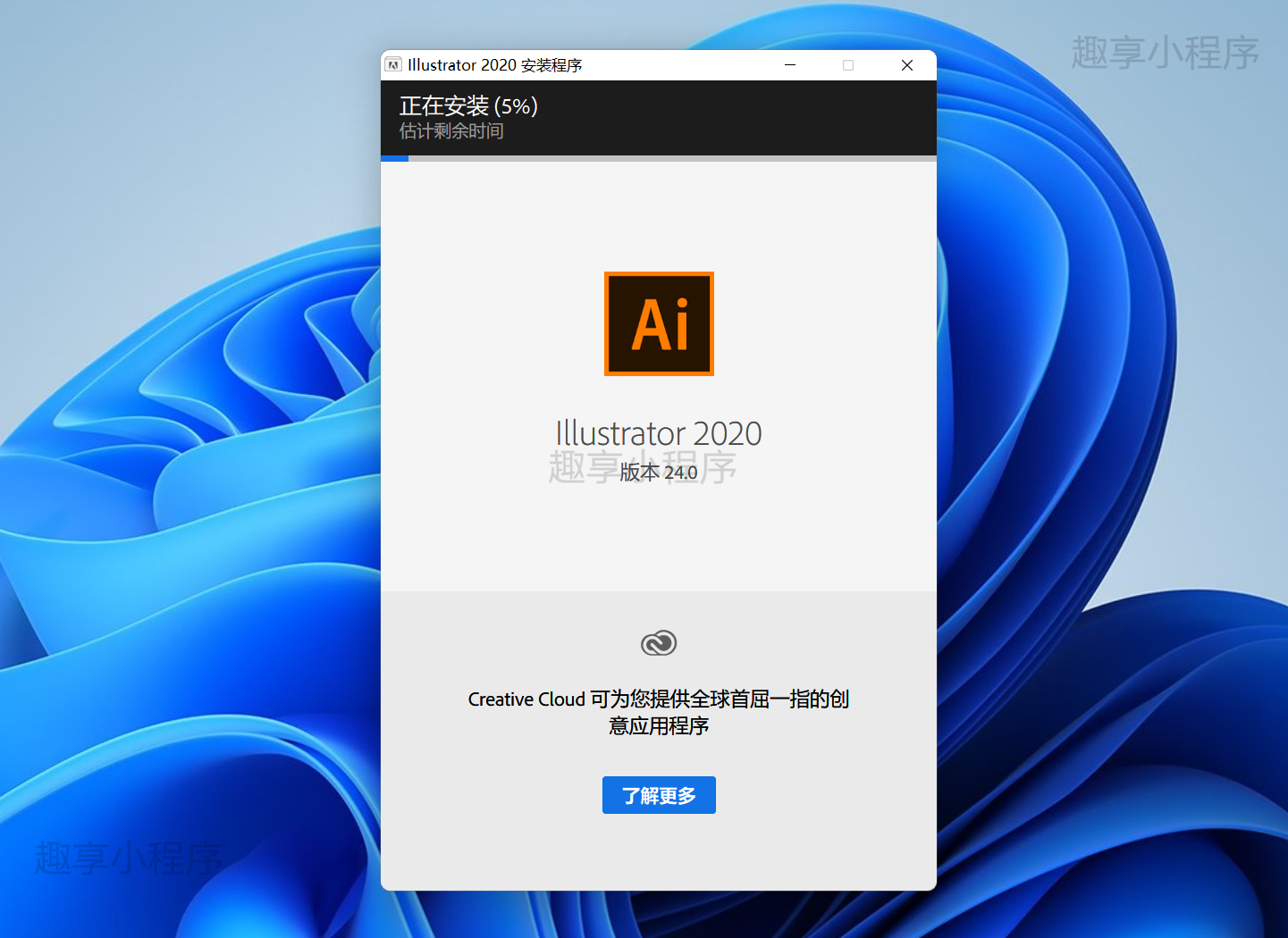 图片[3]-Adobe Illustrator 2020下载与安装教程-FunShare·趣享