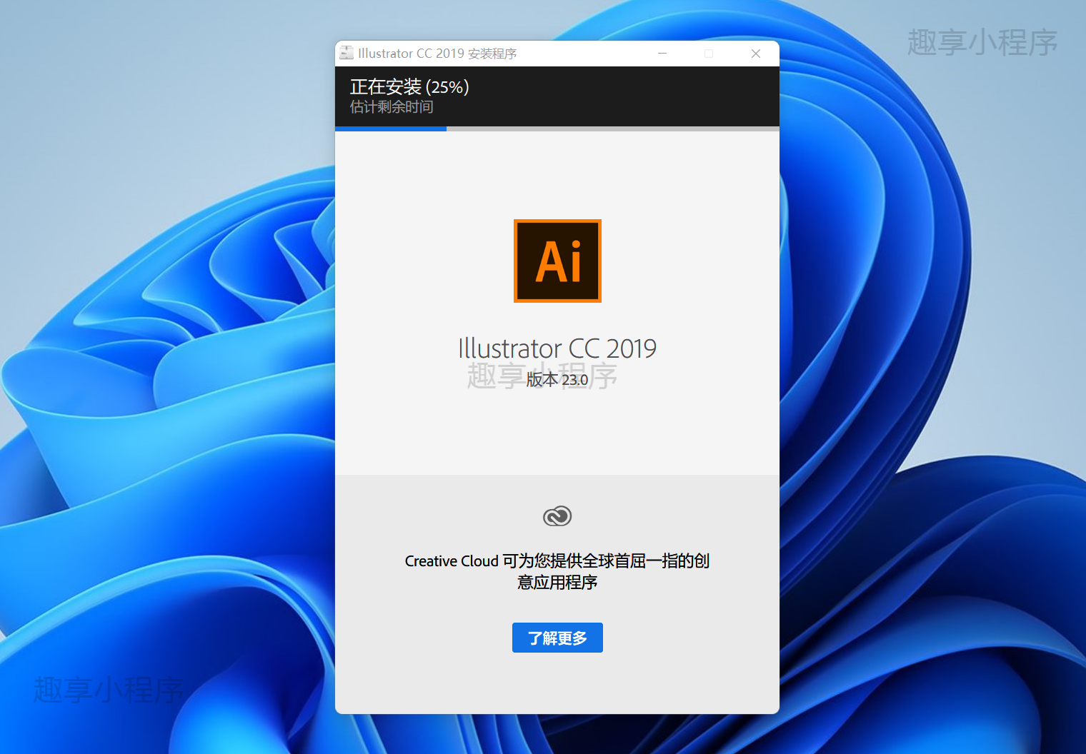 图片[3]-Adobe Illustrator 2019下载与安装教程-FunShare·趣享