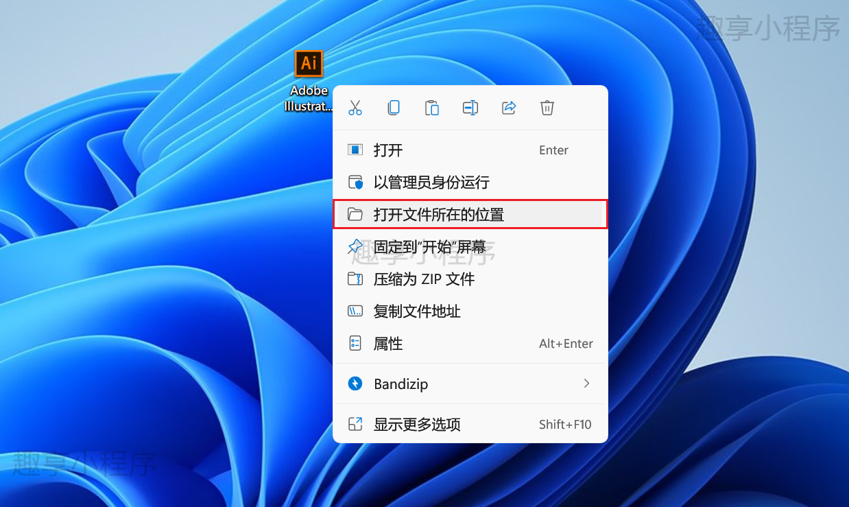 图片[5]-Adobe Illustrator 2019下载与安装教程-FunShare·趣享