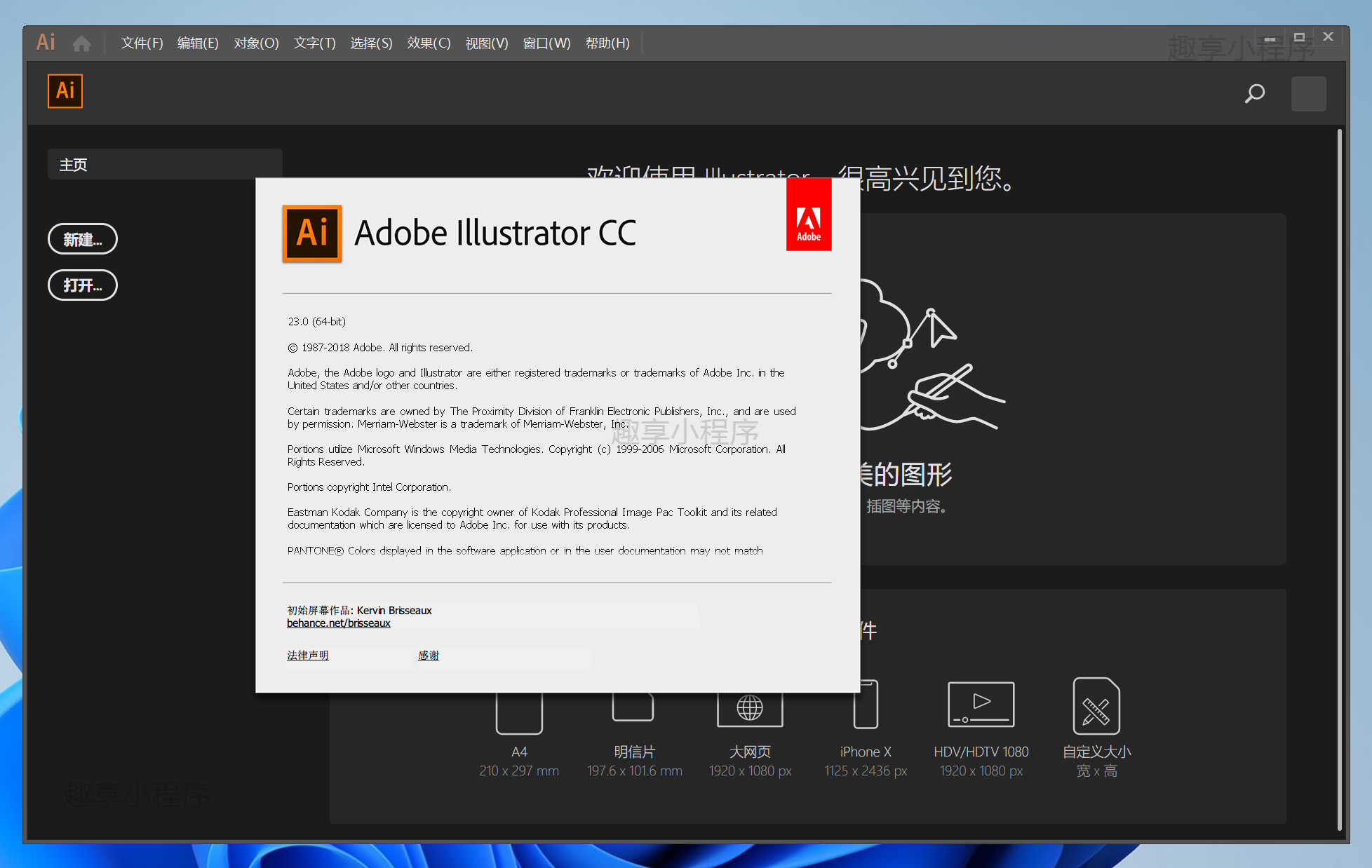 图片[7]-Adobe Illustrator 2019下载与安装教程-FunShare·趣享