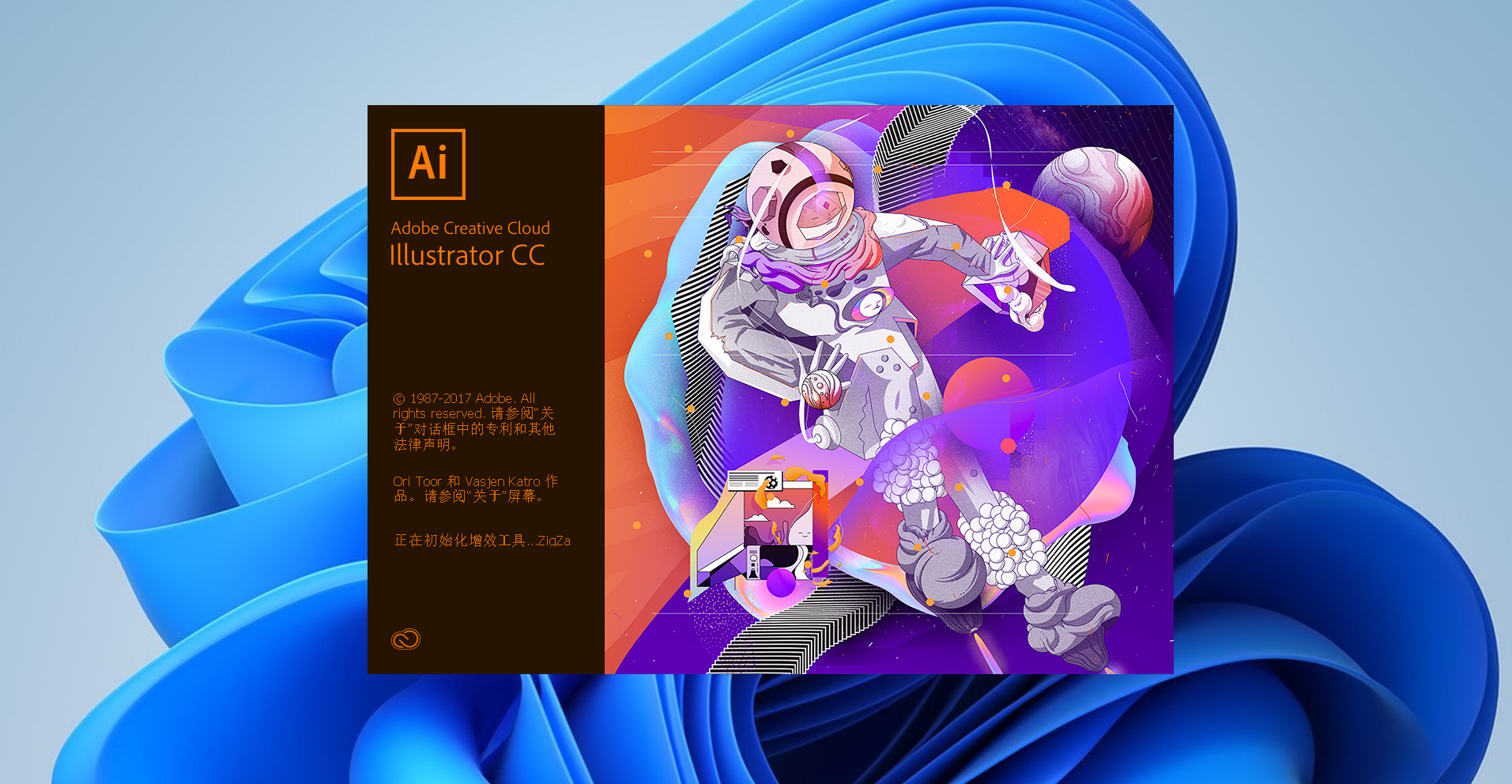 Adobe Illustrator 2018下载与安装教程