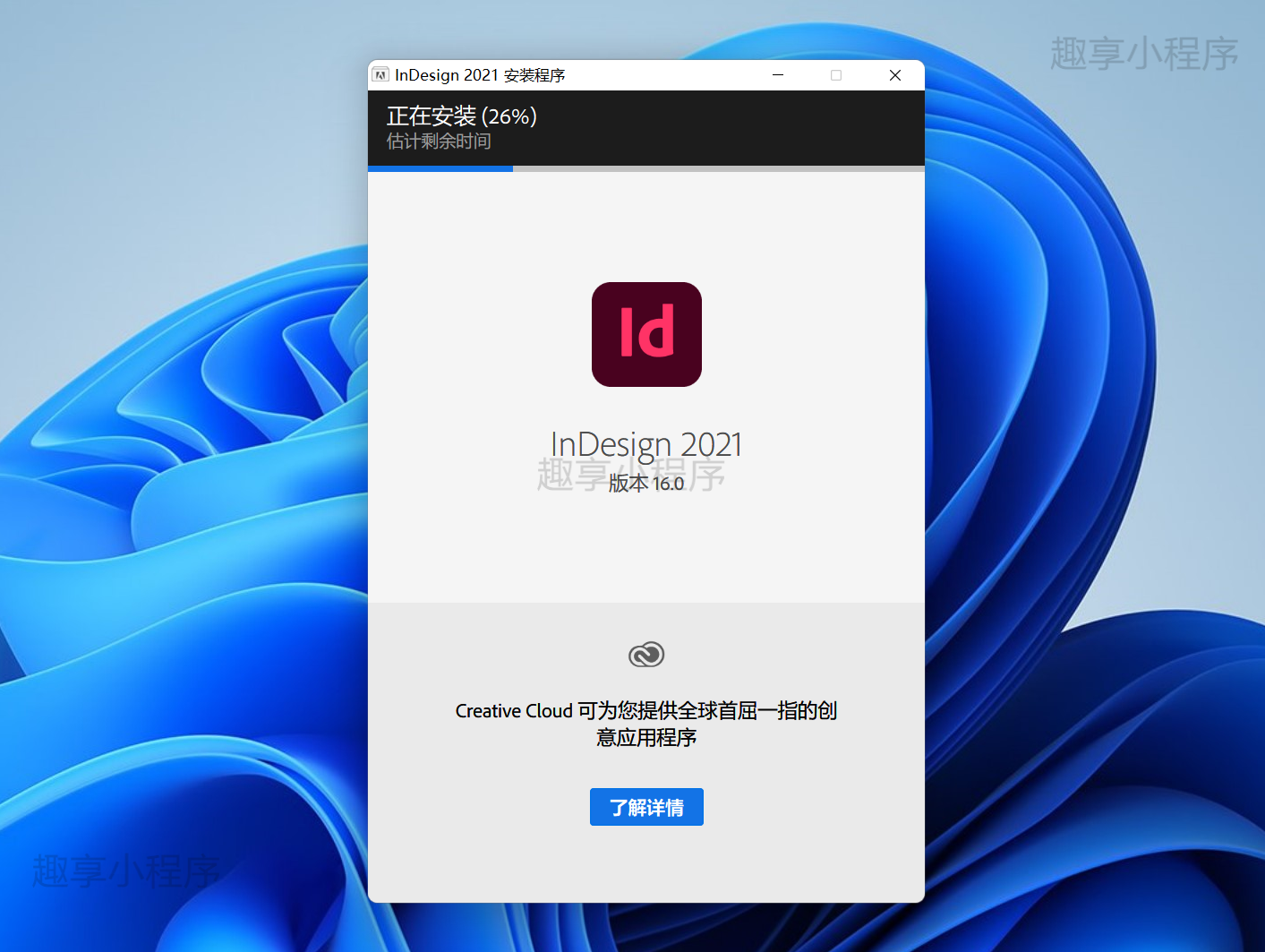 图片[3]-Adobe InDesign 2021下载与安装教程-FunShare·趣享